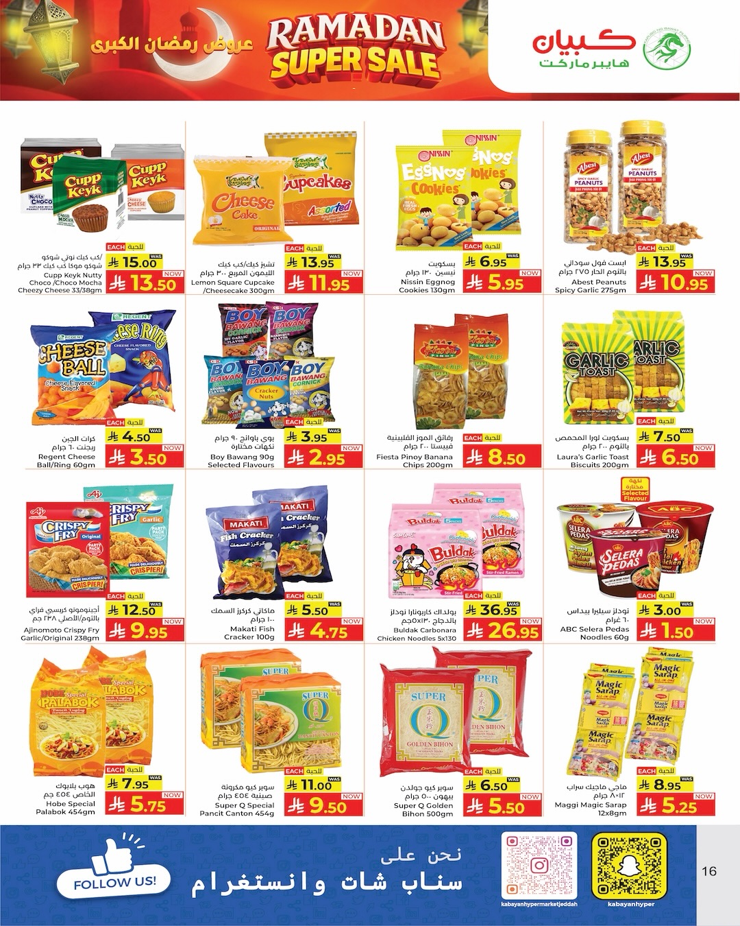 Kabayan Hypermarket Saudi Arabia Offers from 27 February to 14 March 2026 Ramadan Mega Deals - Kabayan - Saudi Arabia - 27 February 2026 – 14 March 2026 - Page 9