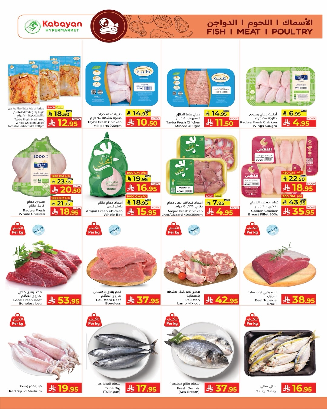Kabayan Hypermarket Saudi Arabia Offers from 27 February to 14 March 2026 Ramadan Mega Deals - Kabayan - Saudi Arabia - 27 February 2026 – 14 March 2026 - Page 17