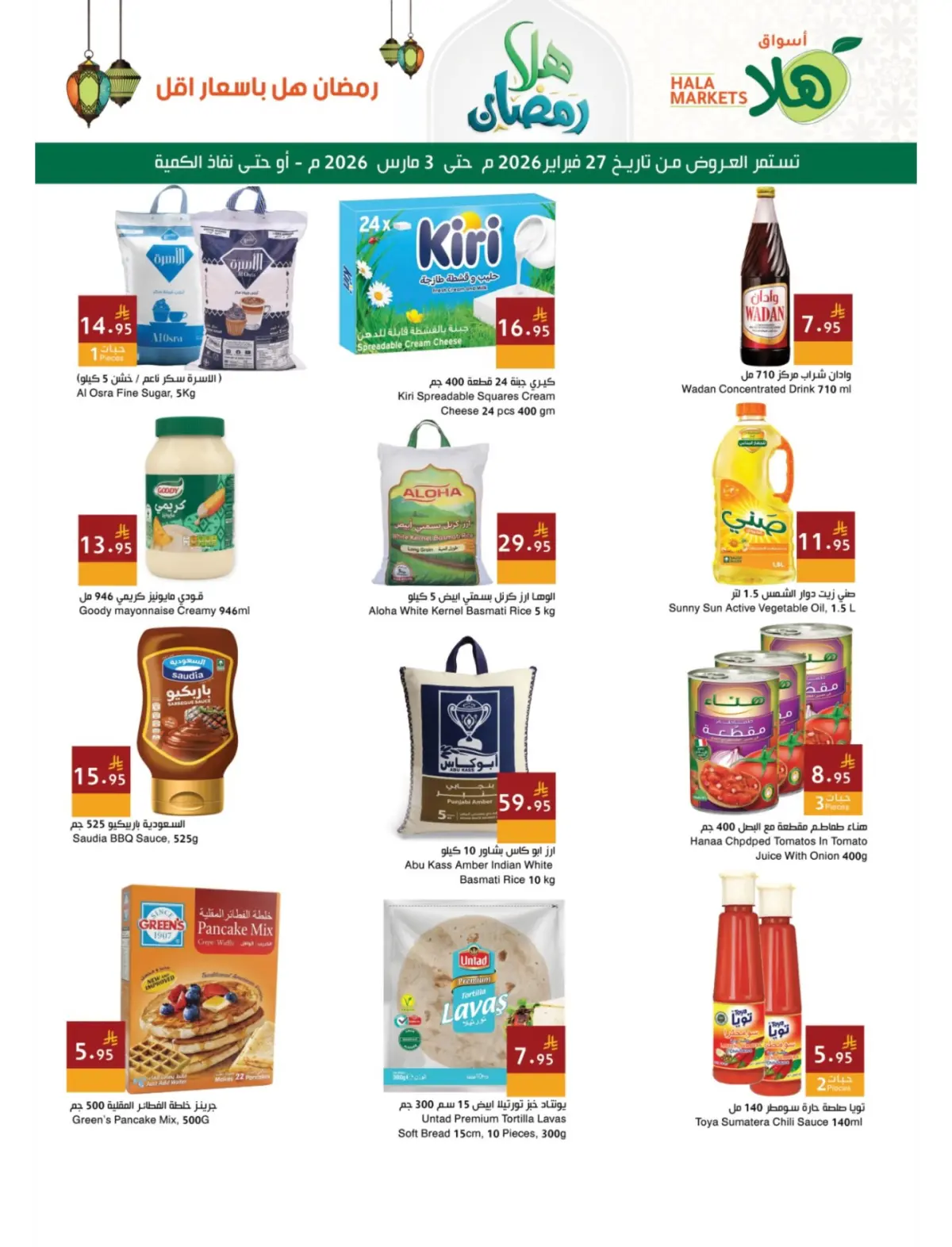 Hala Markets  Dammam  Offers from 27 February to 3 March Ahlan Ramadan Deals - Page 4