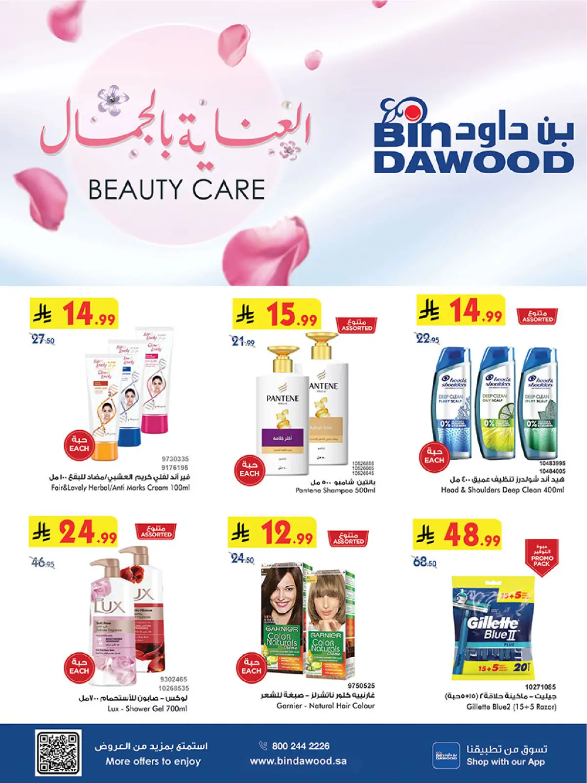 Bin Dawood Saudi Arabia Offers from 26 February to 24 March 2026 Beauty Care Offers - Page 1