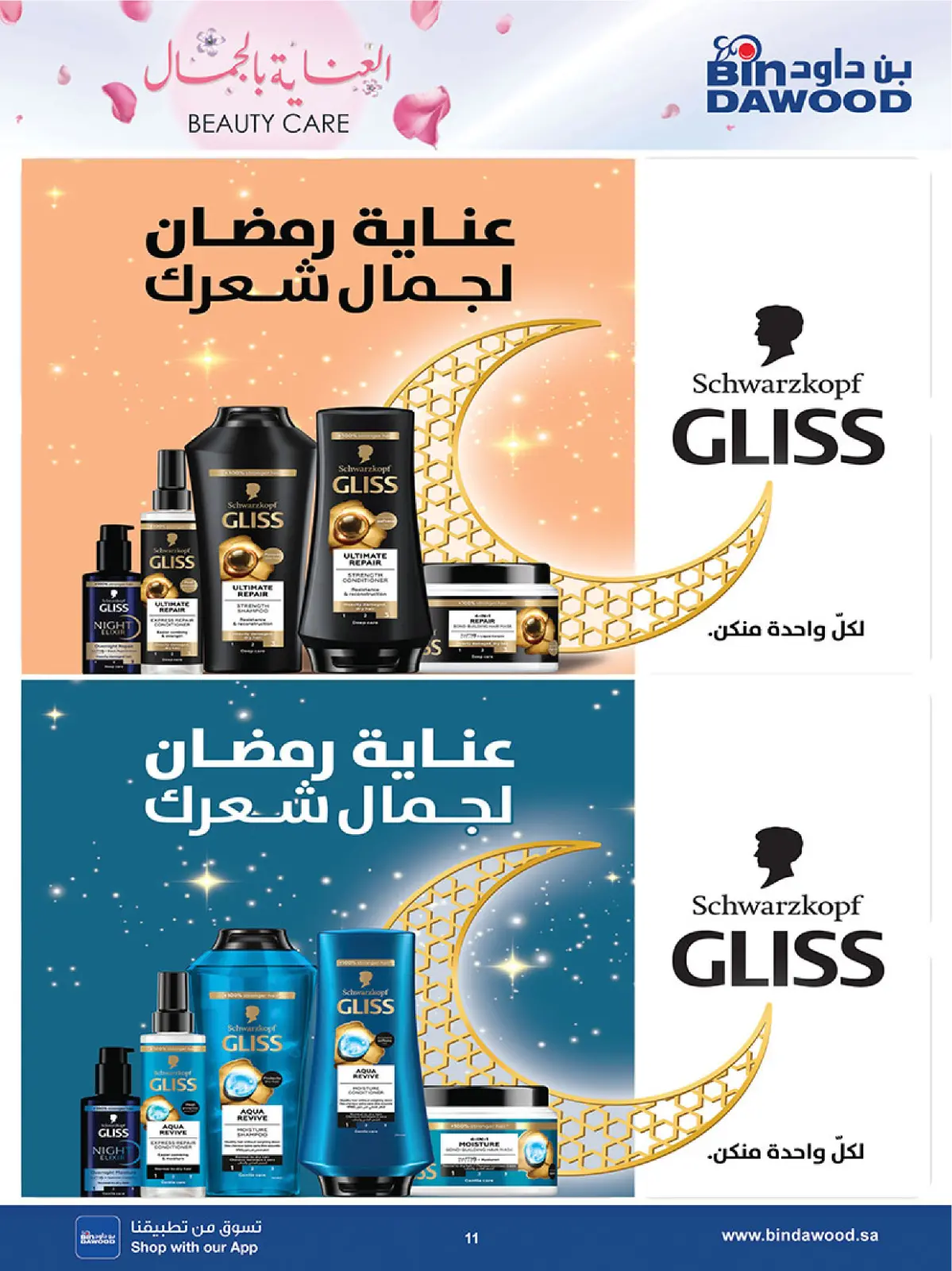 Bin Dawood Saudi Arabia Offers from 26 February to 24 March 2026 Beauty Care Offers - Page 11