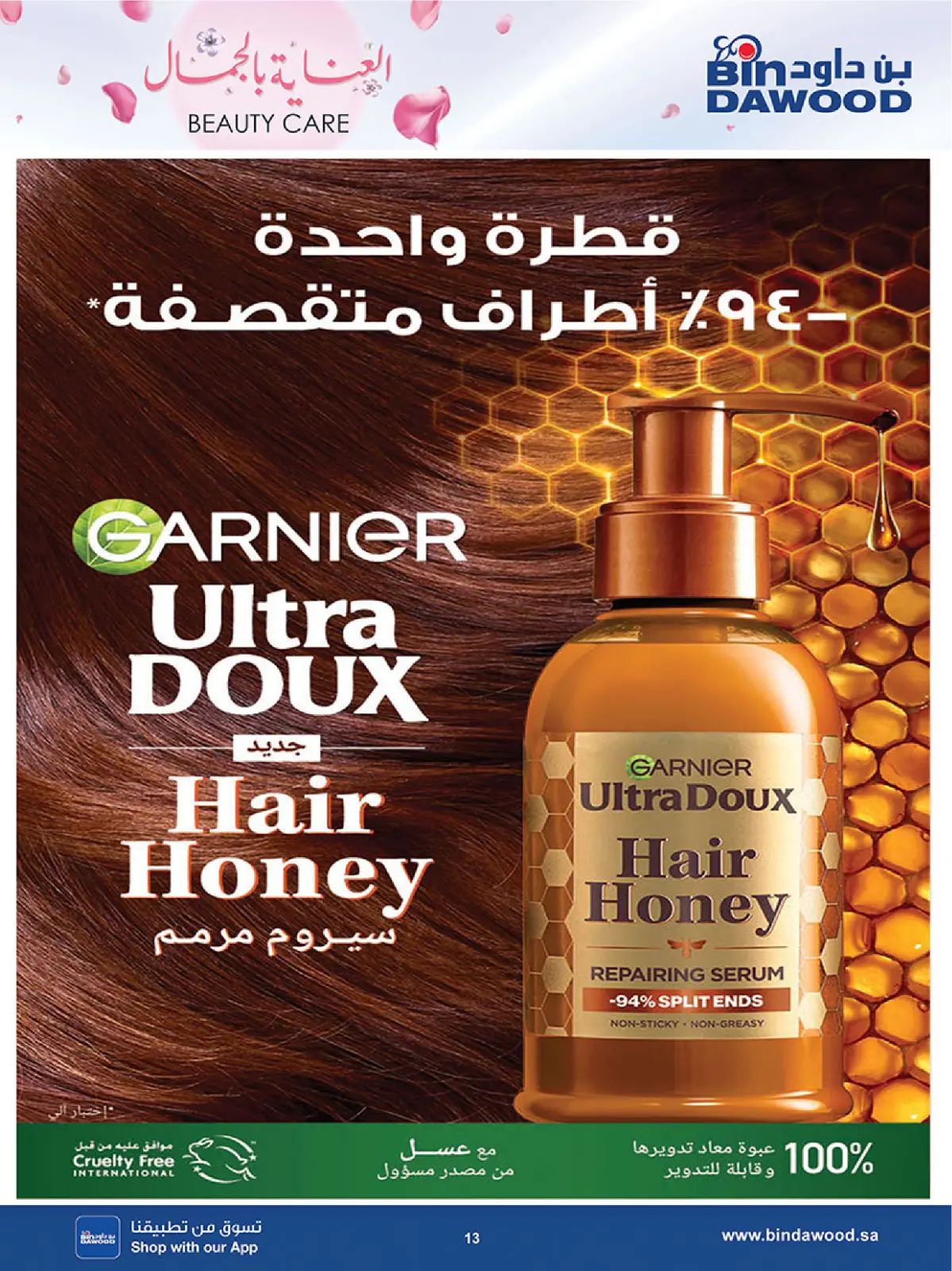 Bin Dawood Saudi Arabia Offers from 26 February to 24 March 2026 Beauty Care Offers - Page 13