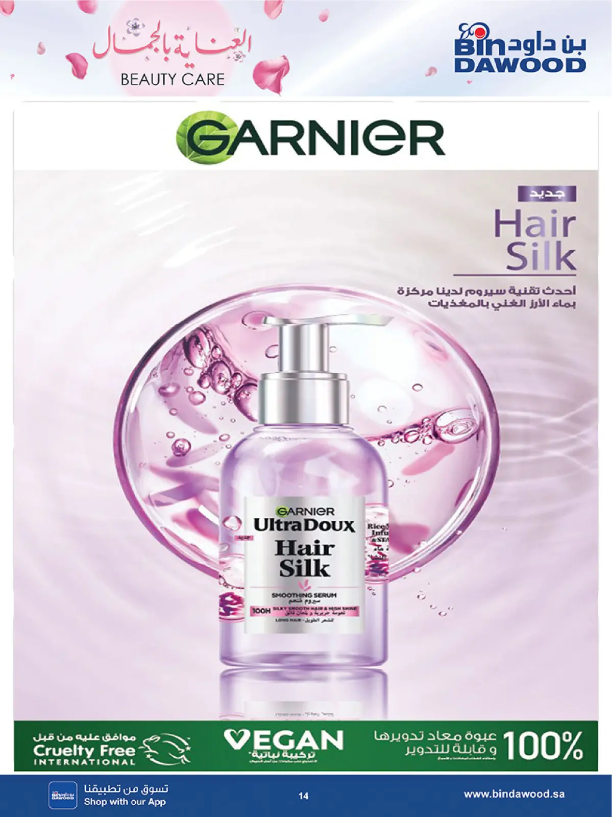 Bin Dawood Saudi Arabia Offers from 26 February to 24 March 2026 Beauty Care Offers - Page 14