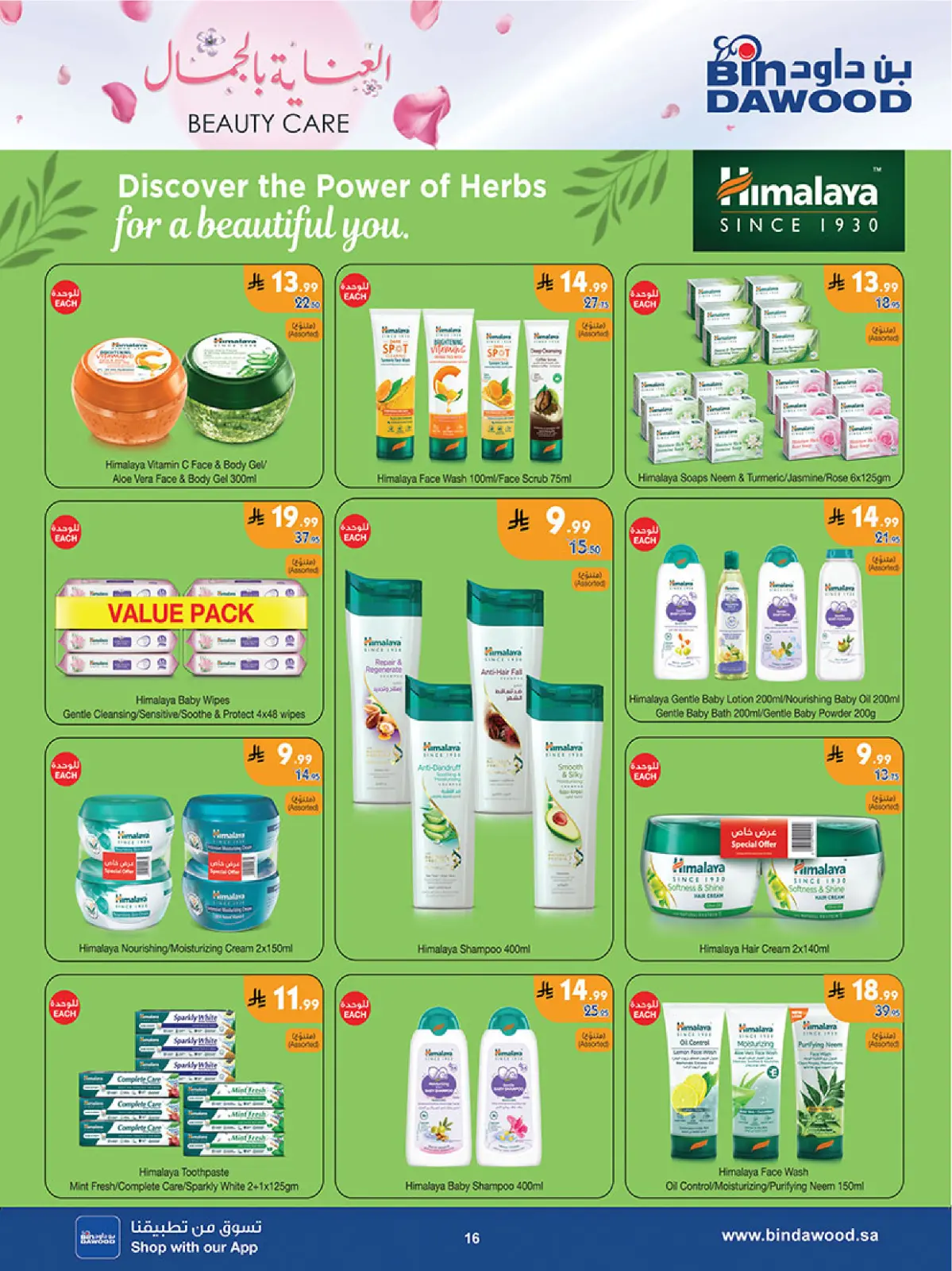 Bin Dawood Saudi Arabia Offers from 26 February to 24 March 2026 Beauty Care Offers - Page 16