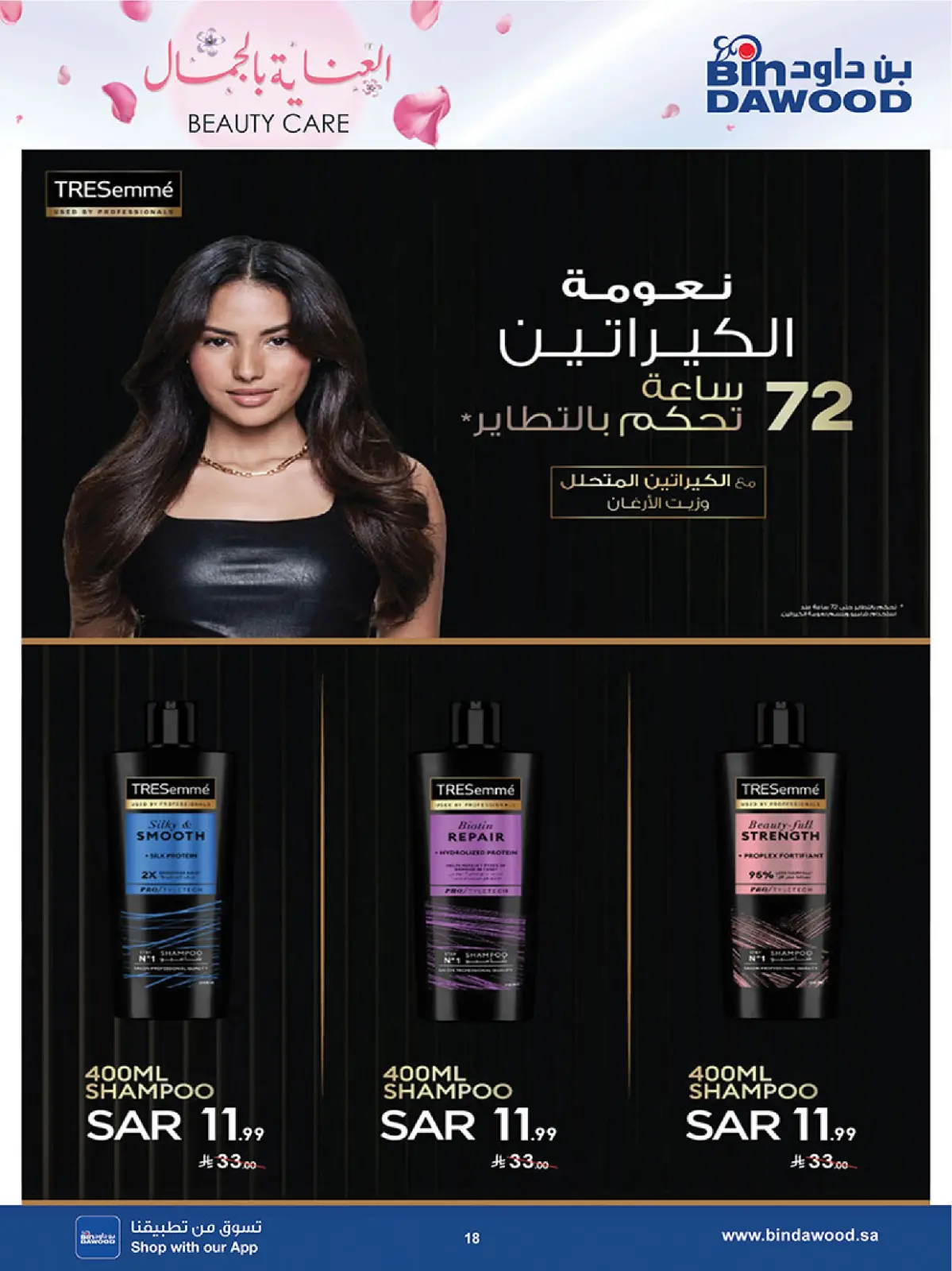 Bin Dawood Saudi Arabia Offers from 26 February to 24 March 2026 Beauty Care Offers - Page 18