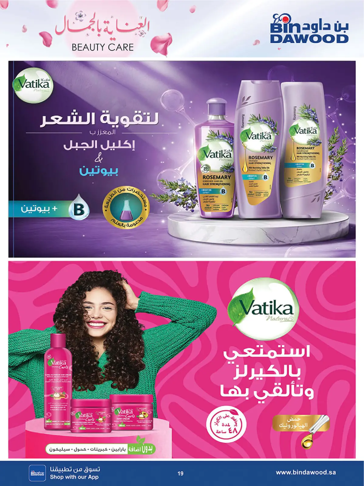 Bin Dawood Saudi Arabia Offers from 26 February to 24 March 2026 Beauty Care Offers - Page 19
