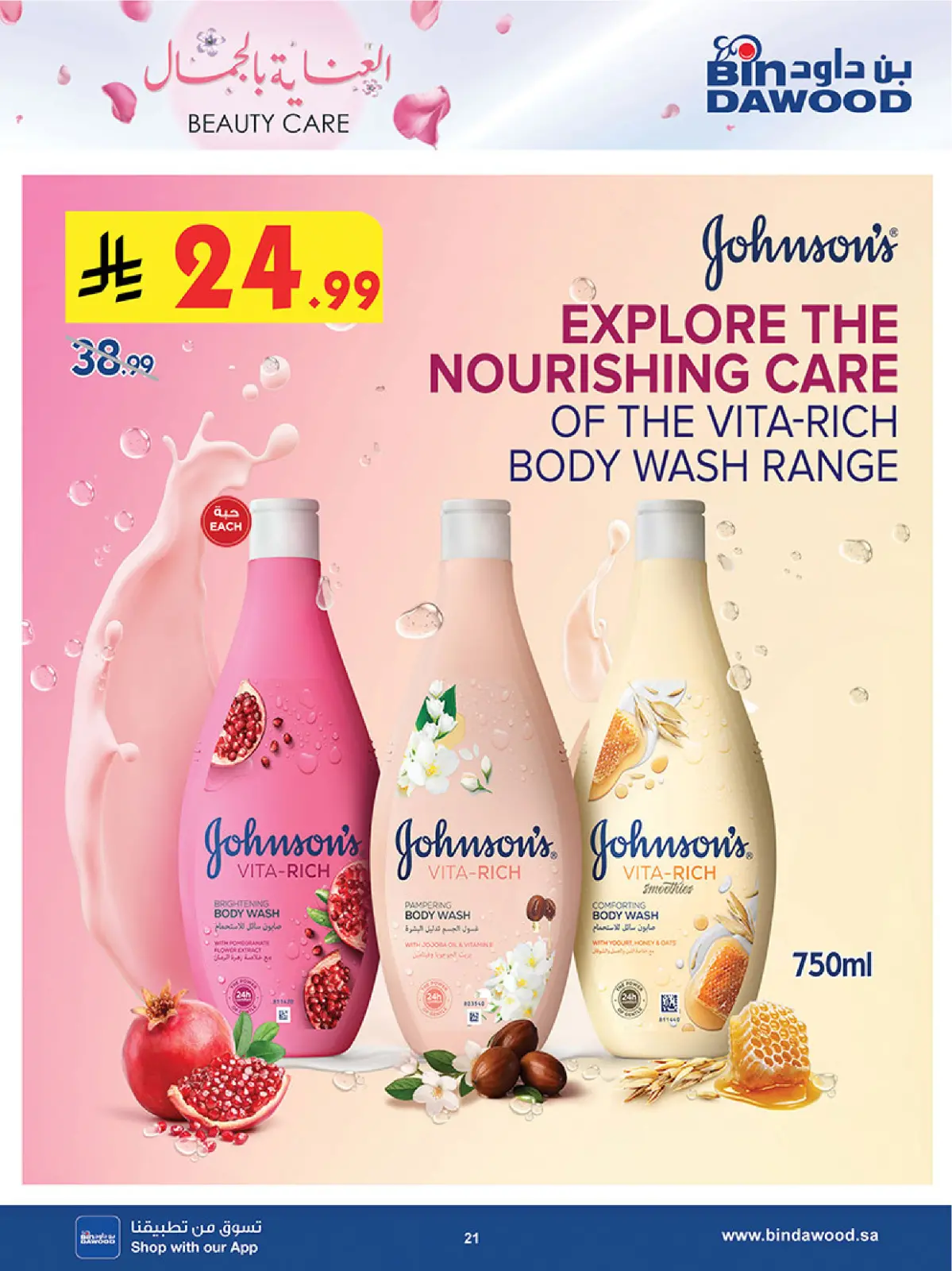 Bin Dawood Saudi Arabia Offers from 26 February to 24 March 2026 Beauty Care Offers - Page 21