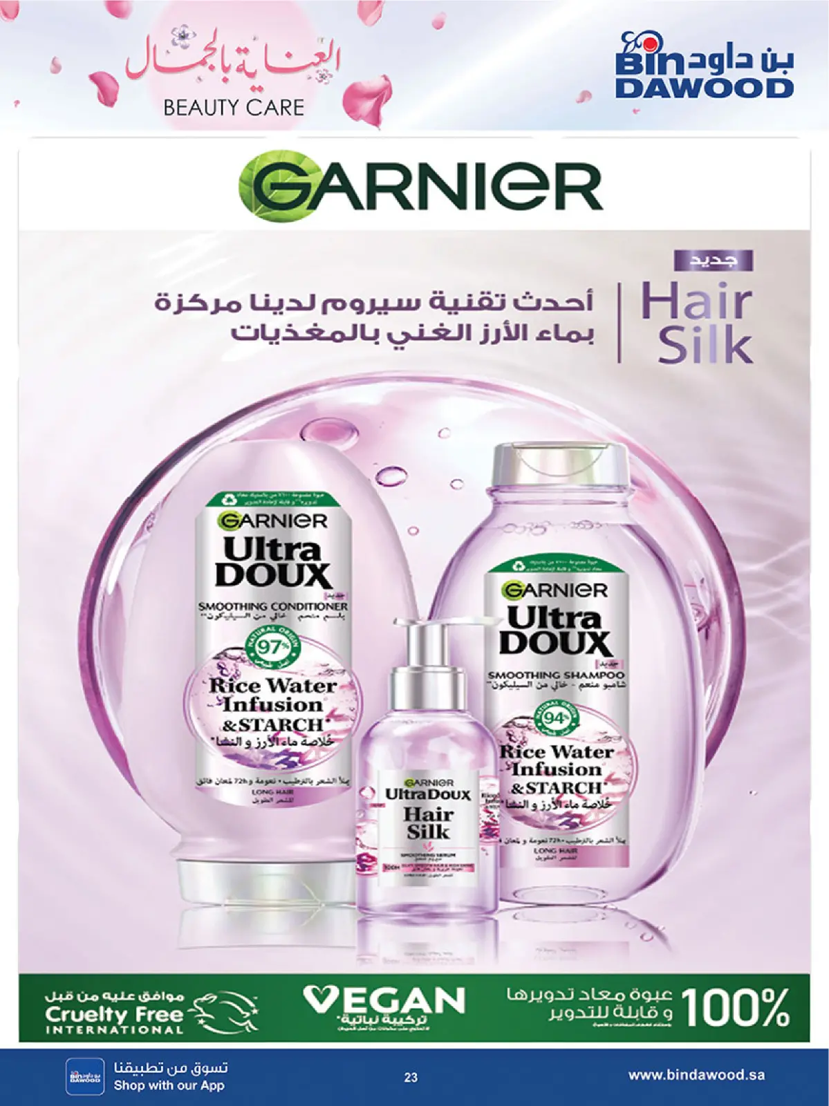 Bin Dawood Saudi Arabia Offers from 26 February to 24 March 2026 Beauty Care Offers - Page 23