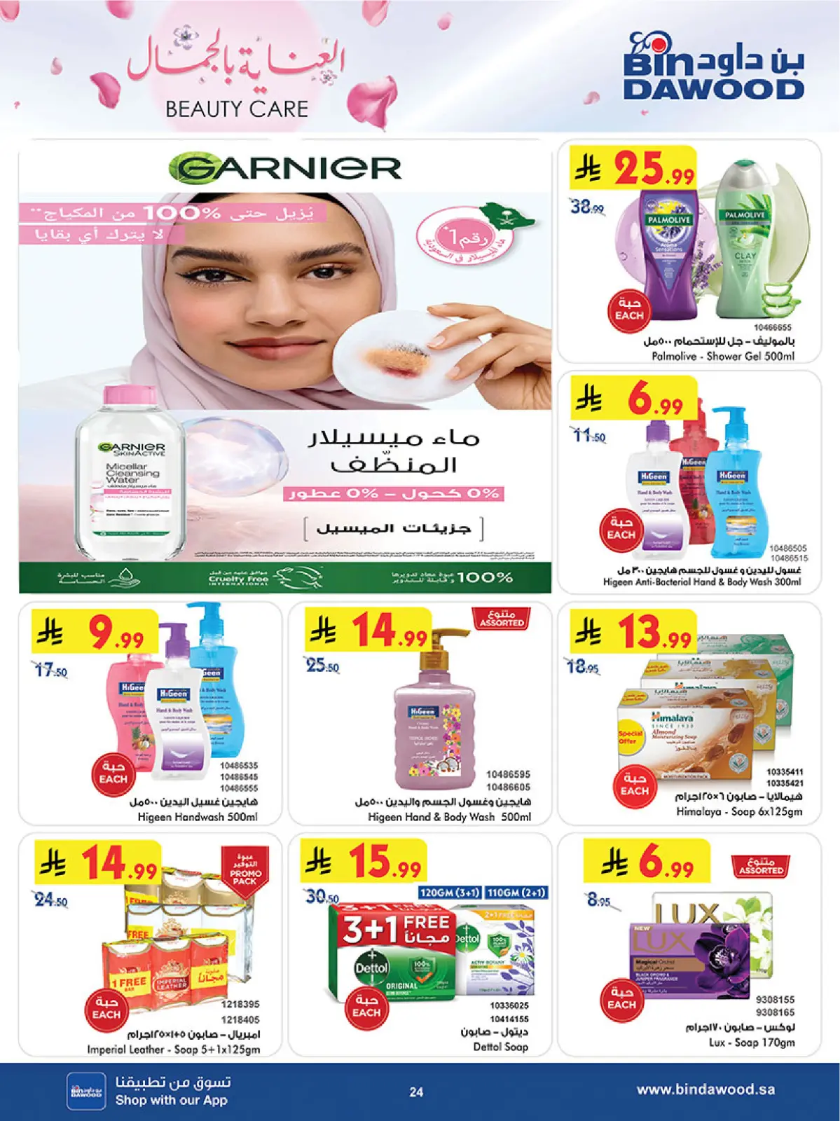 Bin Dawood Saudi Arabia Offers from 26 February to 24 March 2026 Beauty Care Offers - Page 24