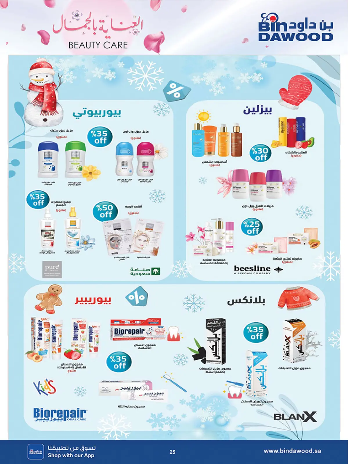 Bin Dawood Saudi Arabia Offers from 26 February to 24 March 2026 Beauty Care Offers - Page 25