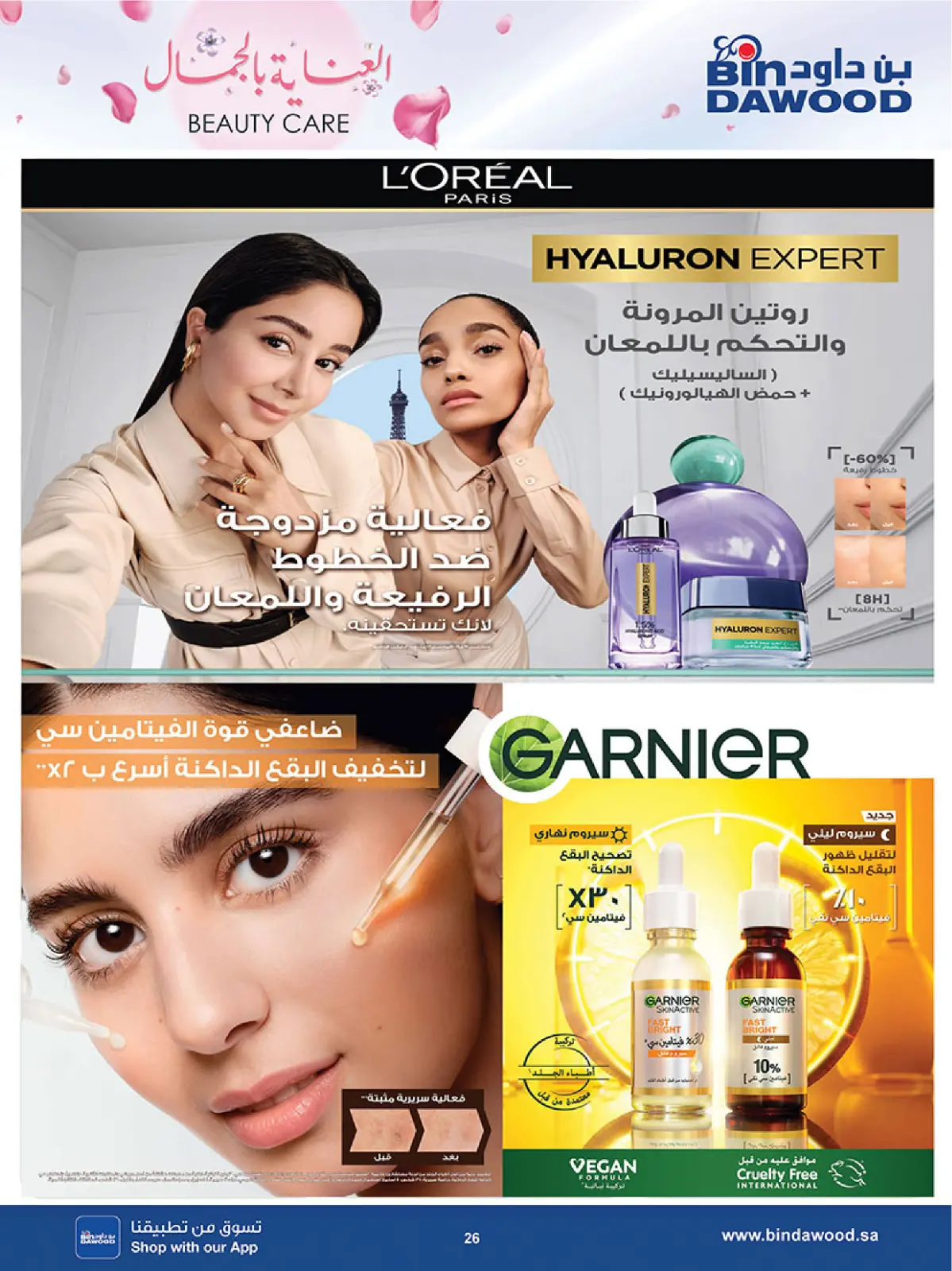 Bin Dawood Saudi Arabia Offers from 26 February to 24 March 2026 Beauty Care Offers - Page 26