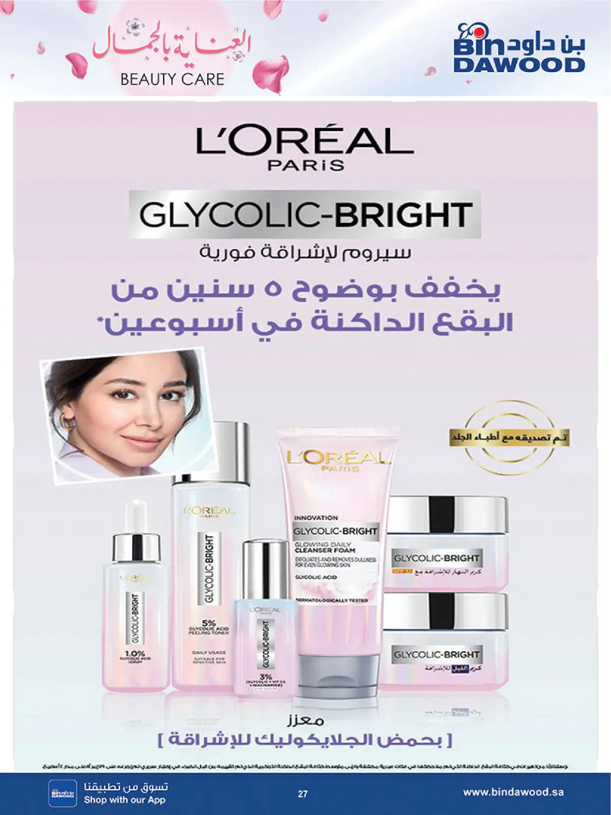 Bin Dawood Saudi Arabia Offers from 26 February to 24 March 2026 Beauty Care Offers - Page 27