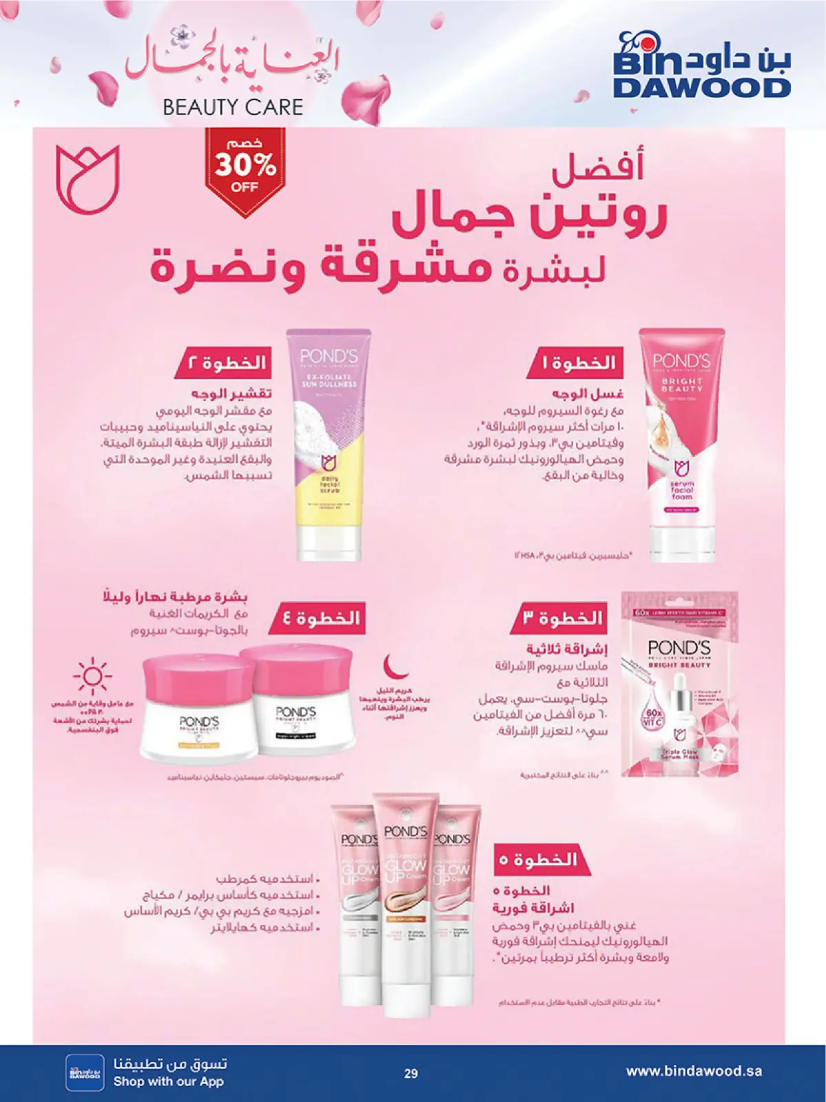 Bin Dawood Saudi Arabia Offers from 26 February to 24 March 2026 Beauty Care Offers - Page 29