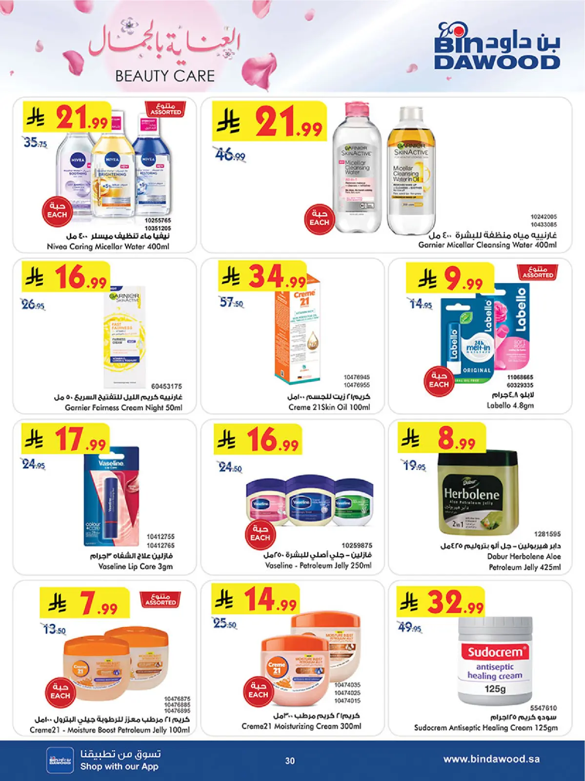 Bin Dawood Saudi Arabia Offers from 26 February to 24 March 2026 Beauty Care Offers - Page 30