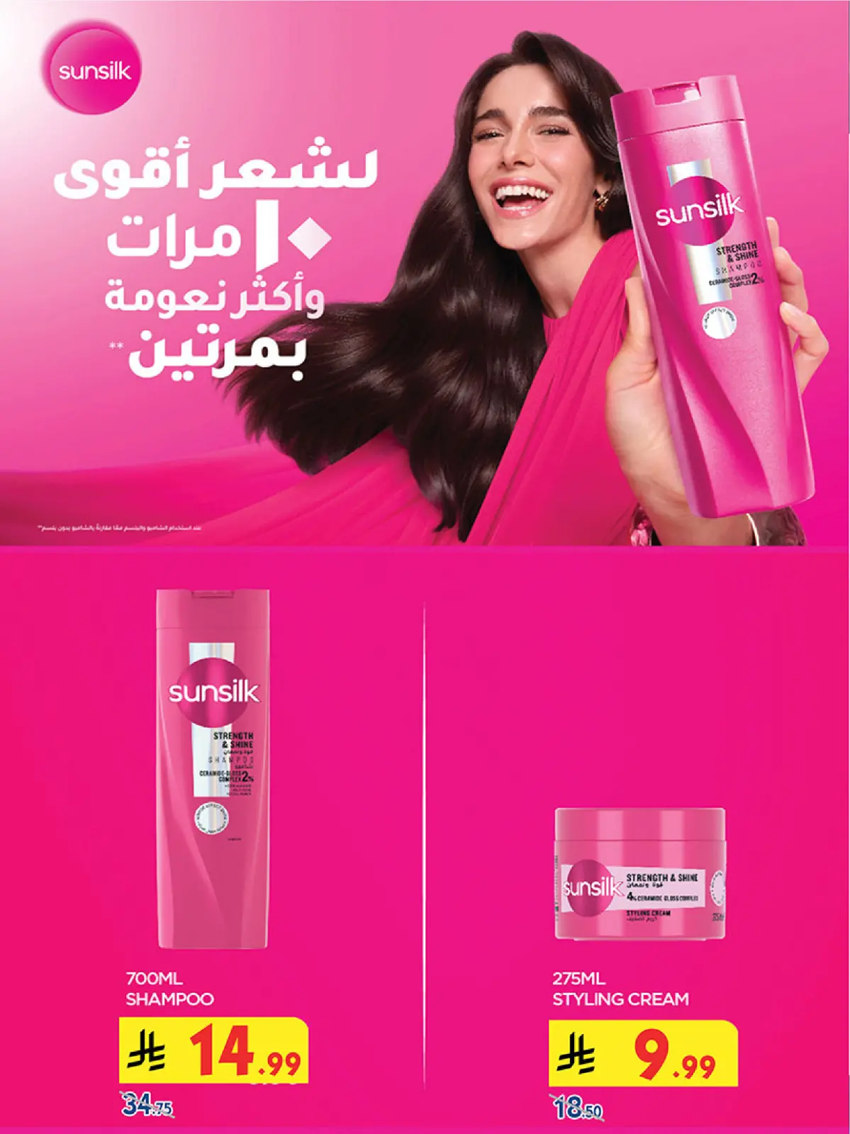Bin Dawood Saudi Arabia Offers from 26 February to 24 March 2026 Beauty Care Offers - Page 4