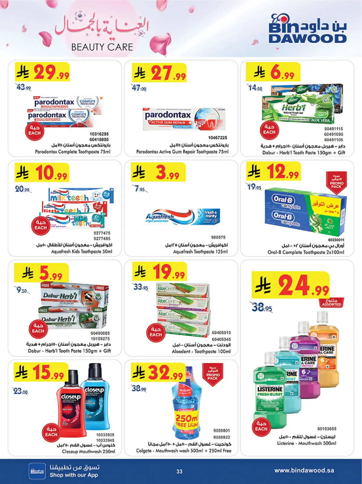 Bin Dawood Saudi Arabia Offers from 26 February to 24 March 2026 Beauty Care Offers - Page 33