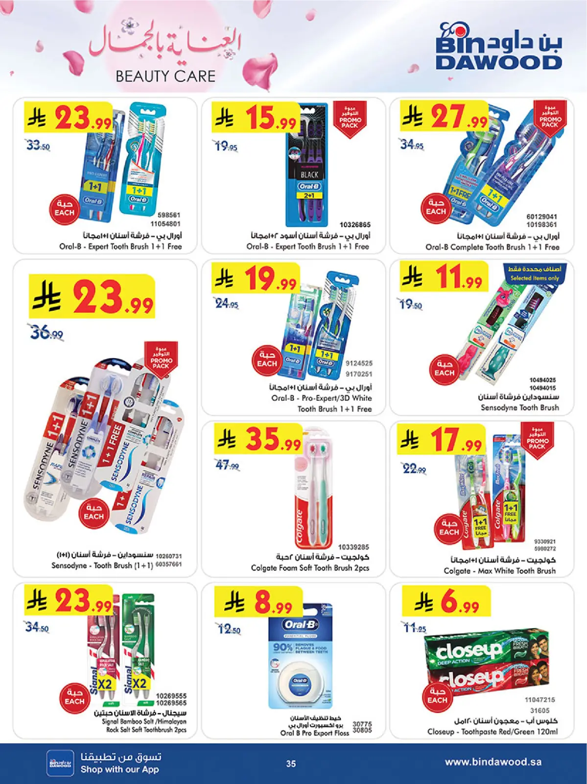 Bin Dawood Saudi Arabia Offers from 26 February to 24 March 2026 Beauty Care Offers - Page 35