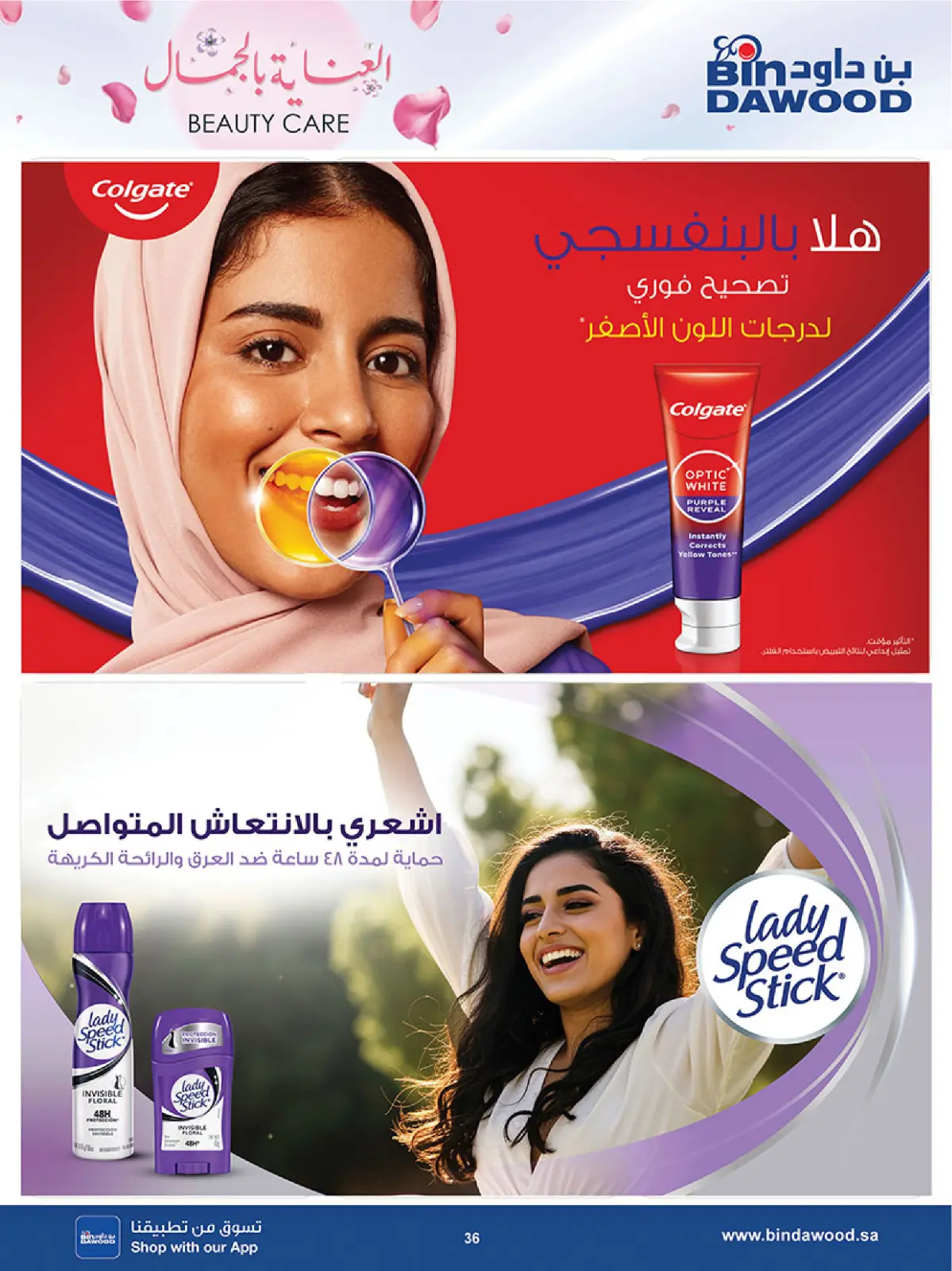 Bin Dawood Saudi Arabia Offers from 26 February to 24 March 2026 Beauty Care Offers - Page 36