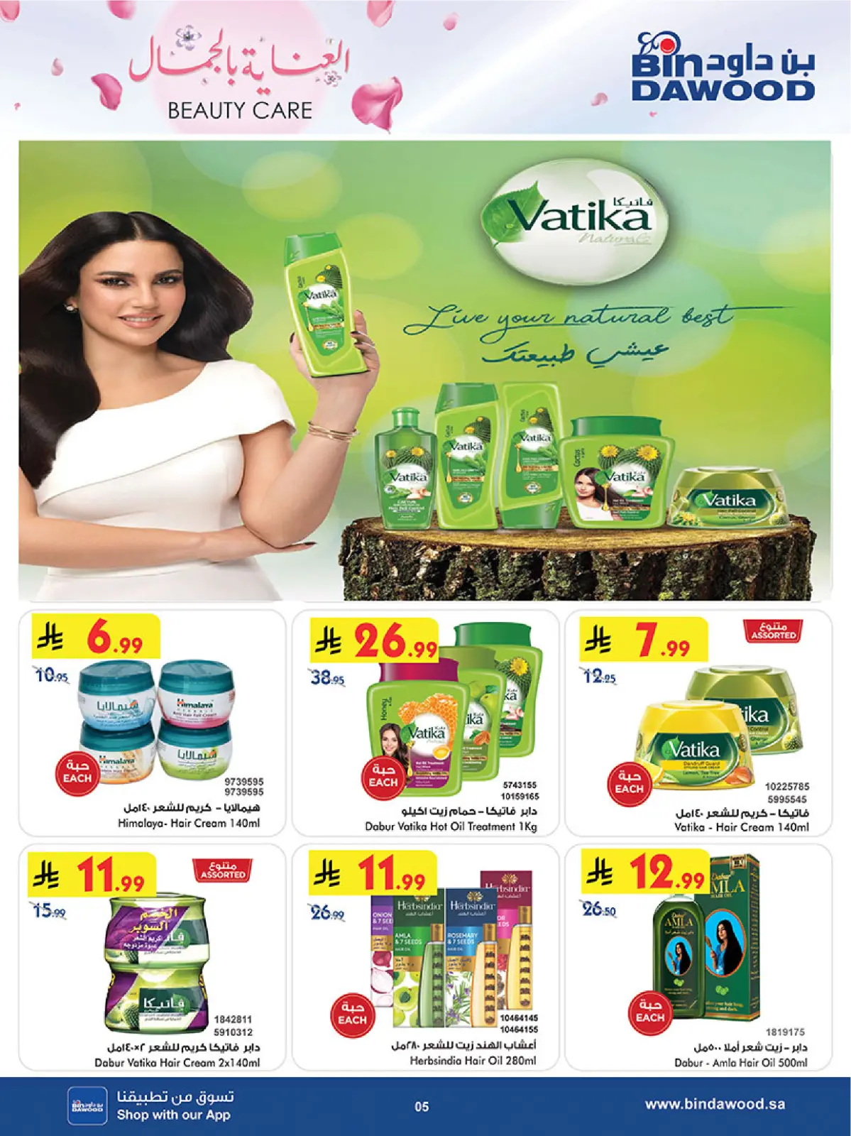 Bin Dawood Saudi Arabia Offers from 26 February to 24 March 2026 Beauty Care Offers - Page 5
