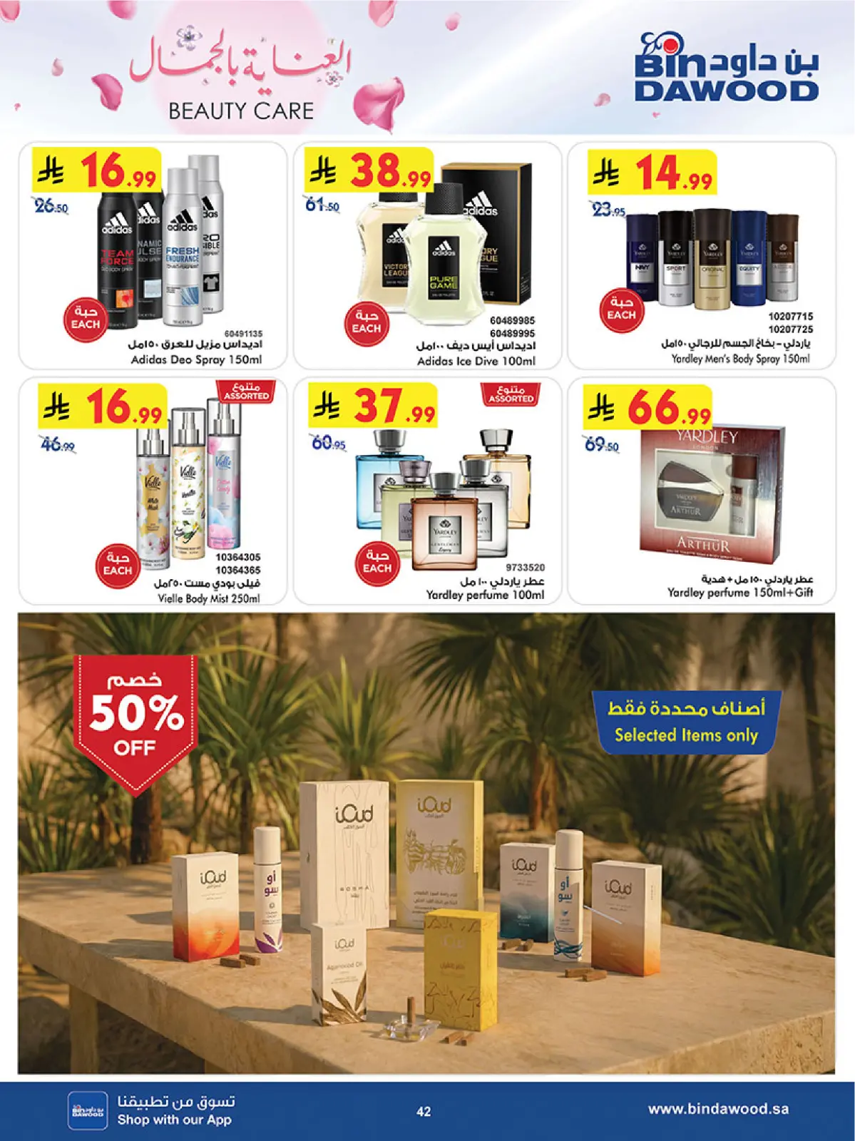 Bin Dawood Saudi Arabia Offers from 26 February to 24 March 2026 Beauty Care Offers - Page 42