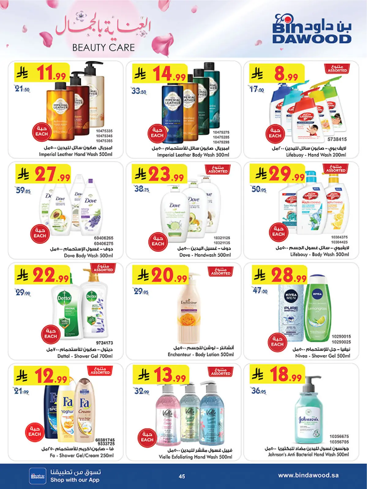 Bin Dawood Saudi Arabia Offers from 26 February to 24 March 2026 Beauty Care Offers - Page 45