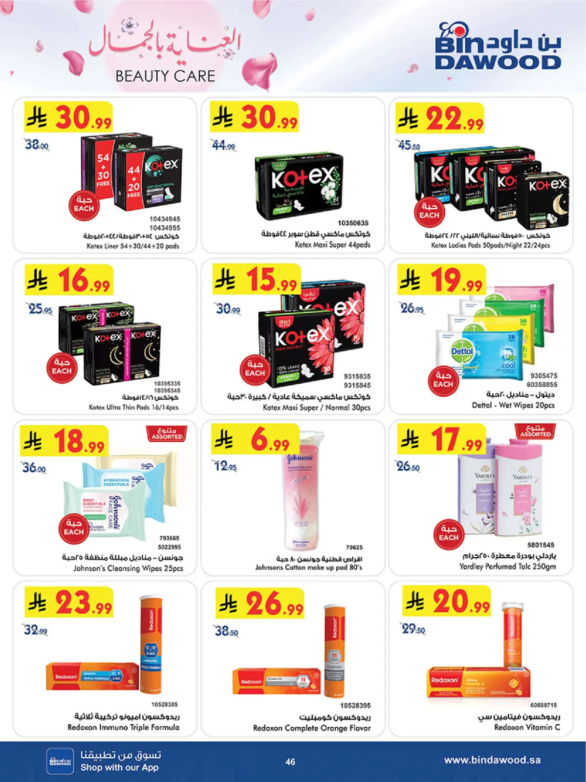 Bin Dawood Saudi Arabia Offers from 26 February to 24 March 2026 Beauty Care Offers - Page 46