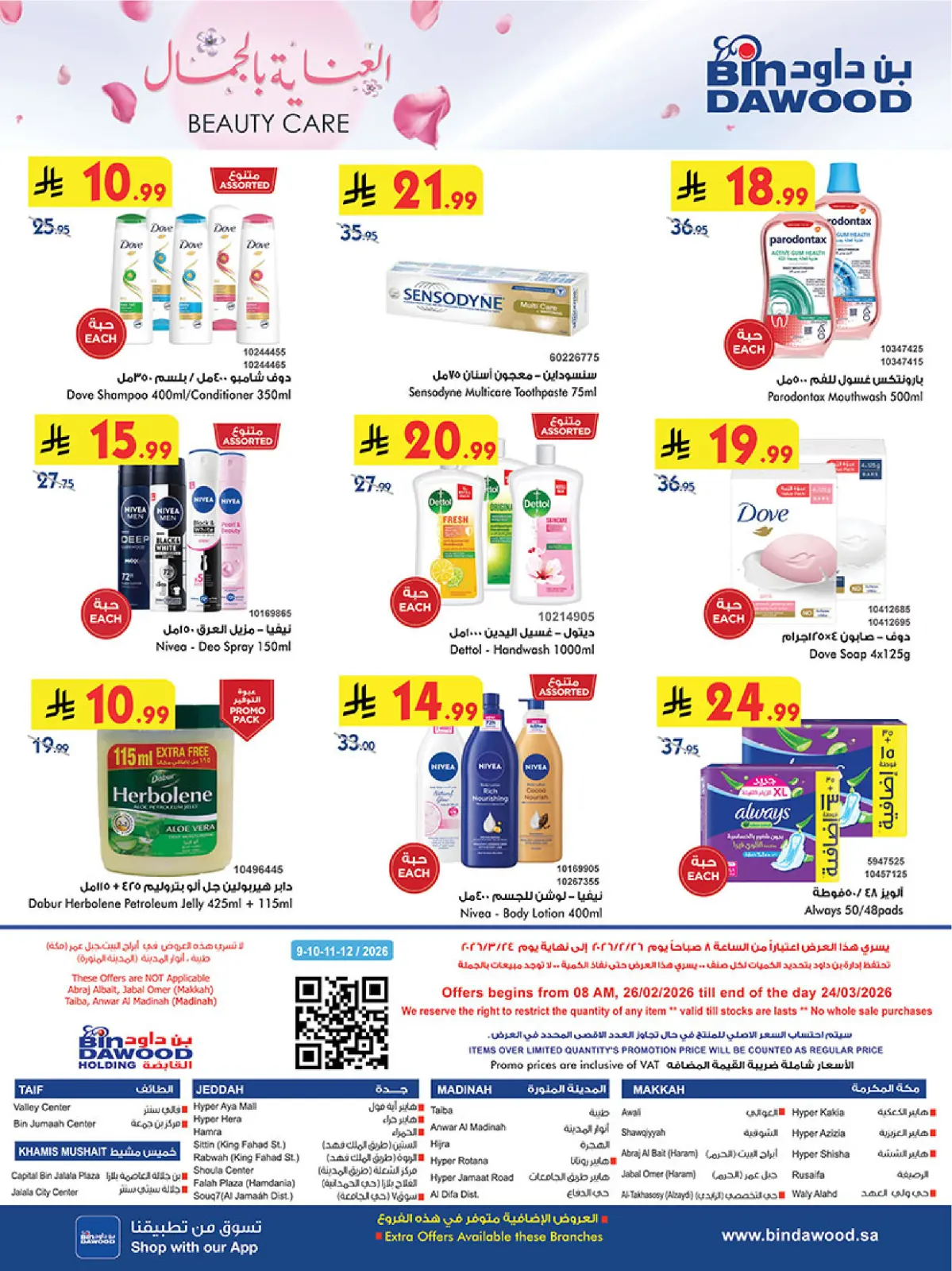Bin Dawood Saudi Arabia Offers from 26 February to 24 March 2026 Beauty Care Offers - Page 49
