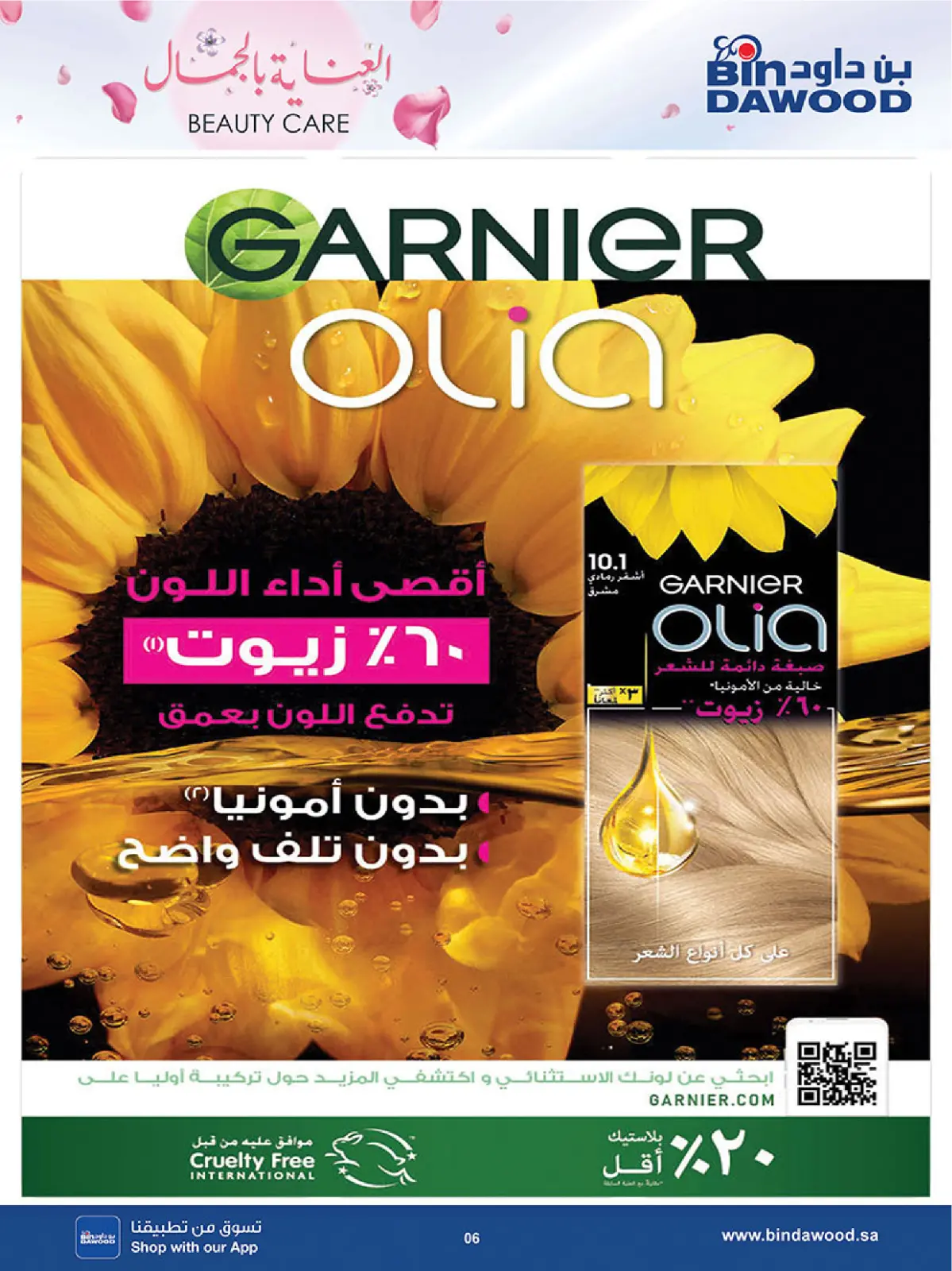 Bin Dawood Saudi Arabia Offers from 26 February to 24 March 2026 Beauty Care Offers - Page 6