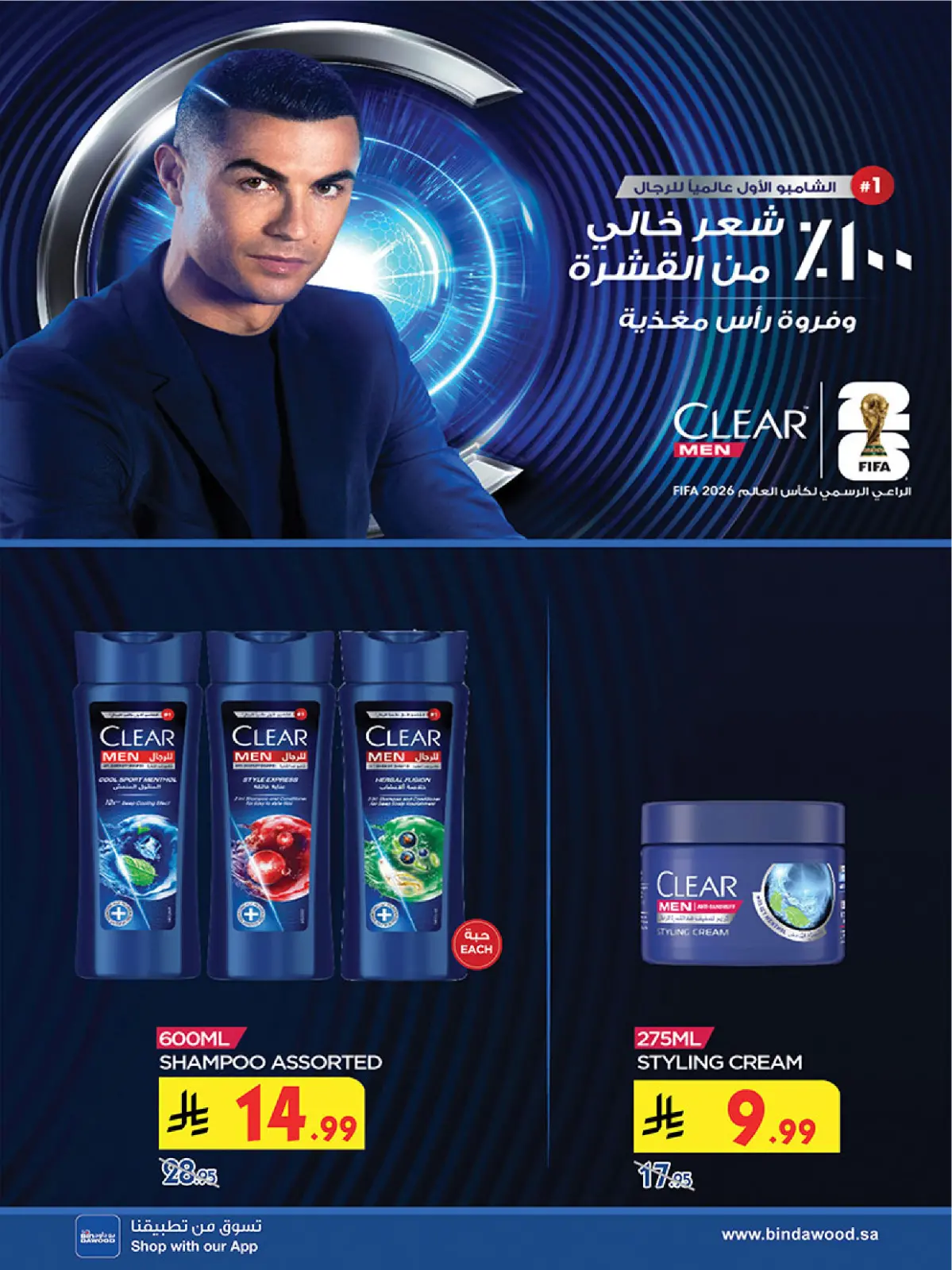 Bin Dawood Saudi Arabia Offers from 26 February to 24 March 2026 Beauty Care Offers - Page 8