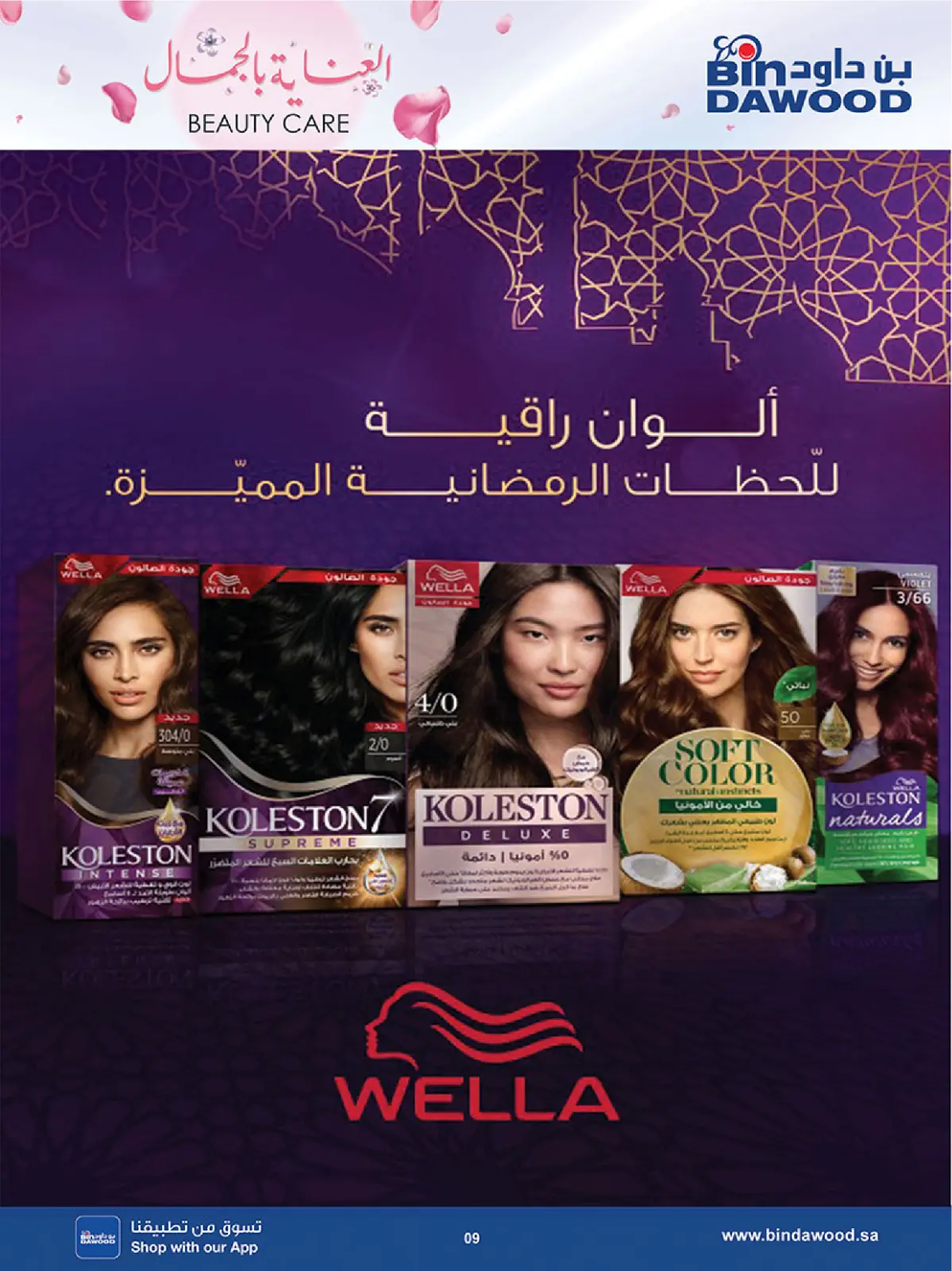 Bin Dawood Saudi Arabia Offers from 26 February to 24 March 2026 Beauty Care Offers - Page 9