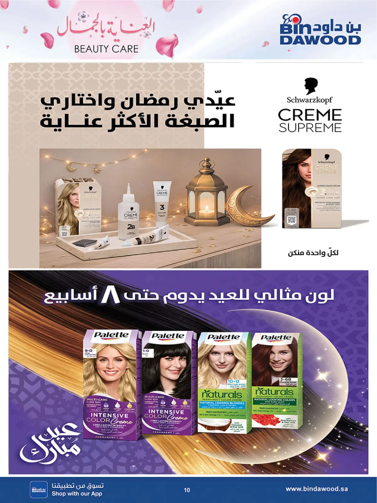 Bin Dawood Saudi Arabia Offers from 26 February to 24 March 2026 Beauty Care Offers - Page 10