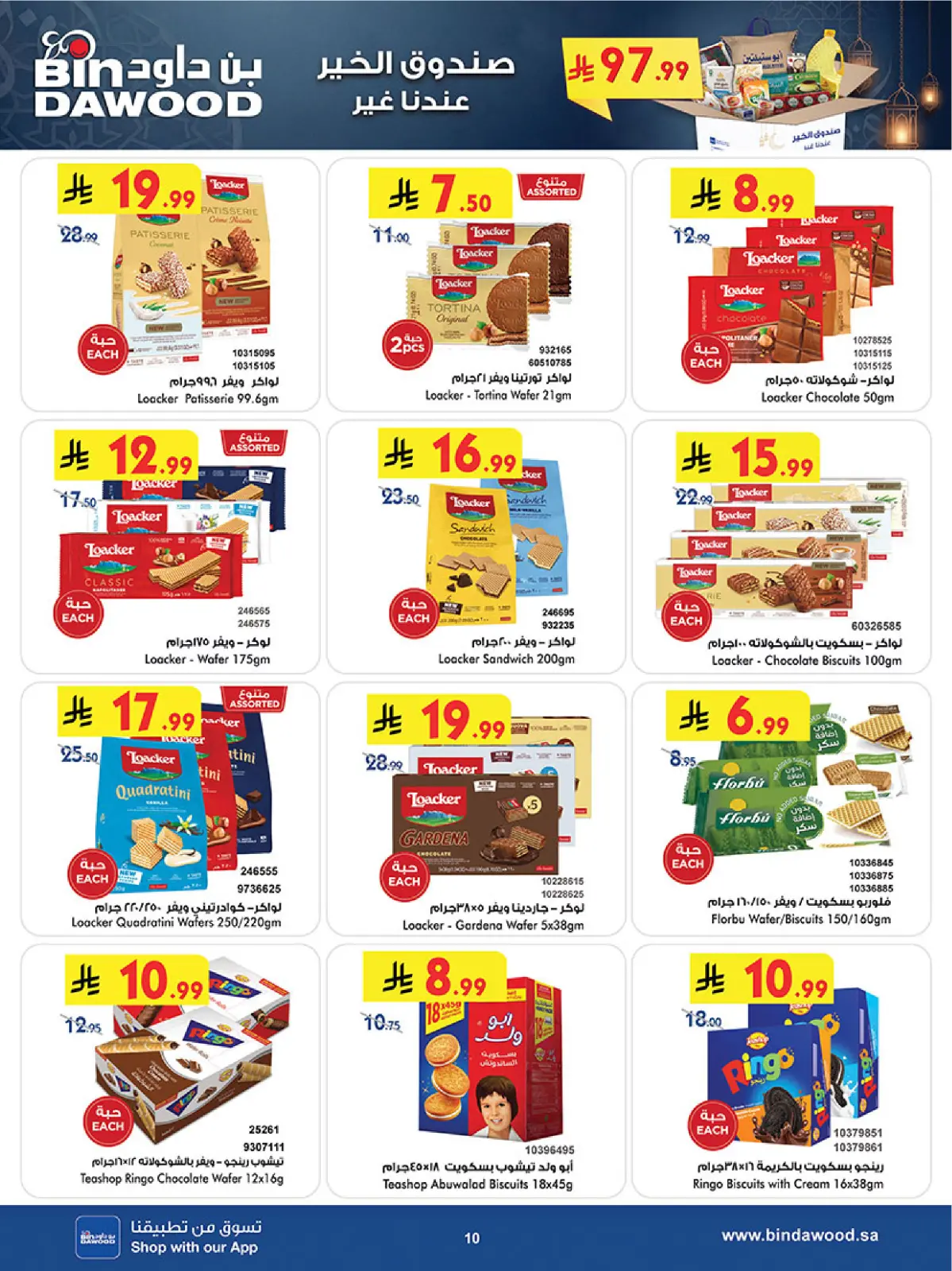 Bin Dawood  Western Region  Offers from 25 February to 10 March Blessed Ramadan deals - Page 13