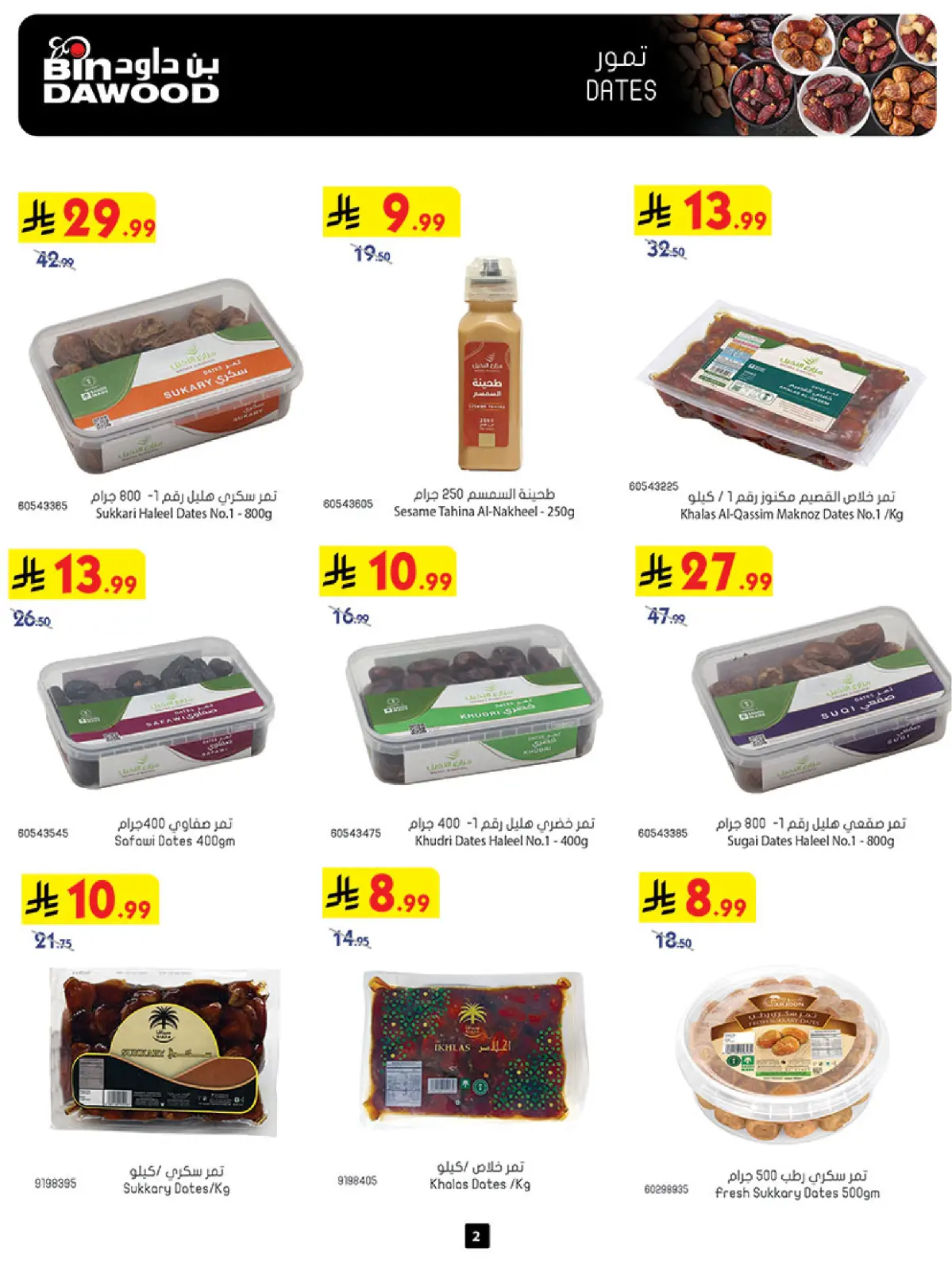 Bin Dawood  Western Region  Offers from 25 February to 10 March Blessed Ramadan deals - Page 3
