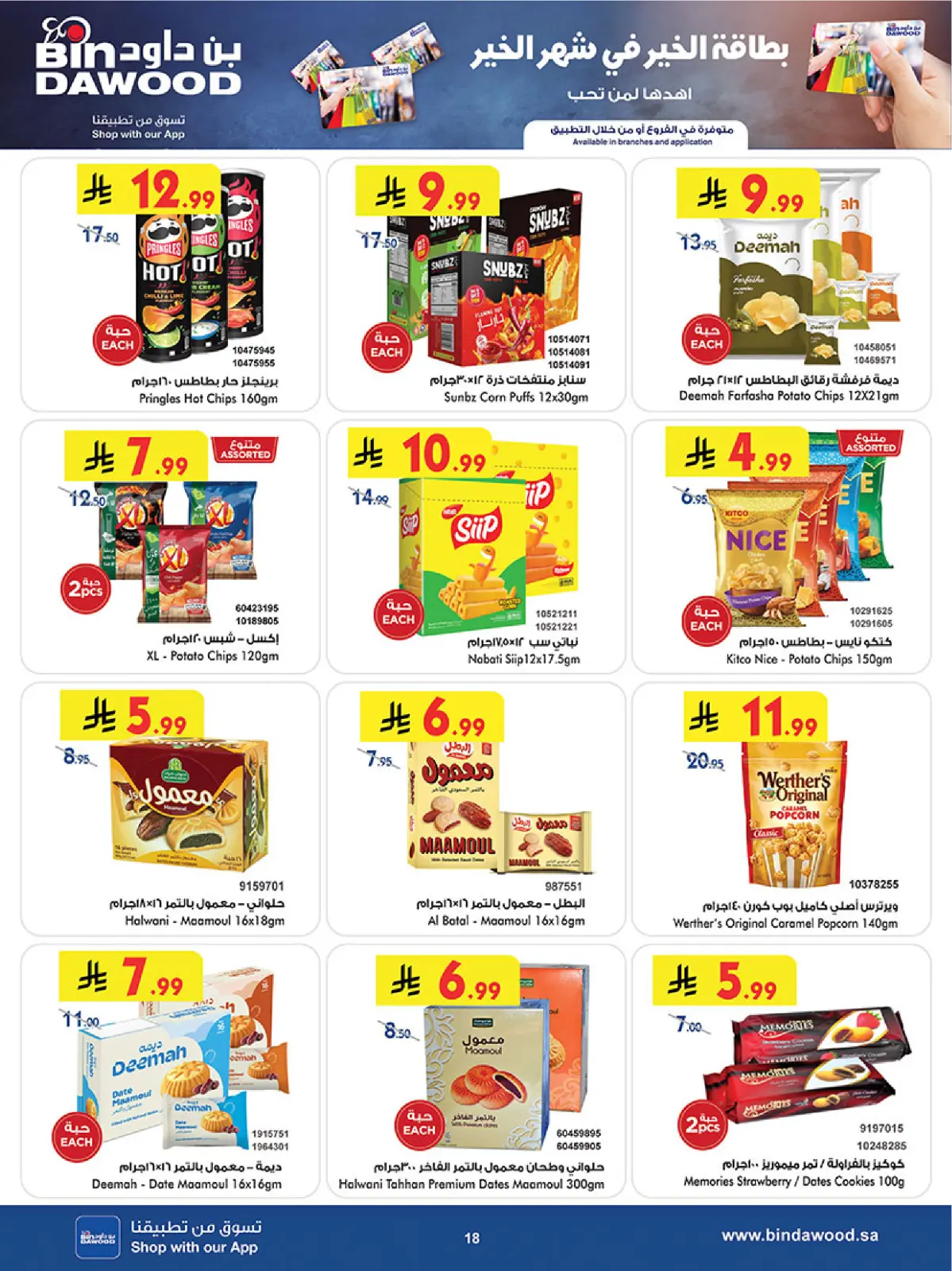 Bin Dawood  Western Region  Offers from 25 February to 10 March Blessed Ramadan deals - Page 21