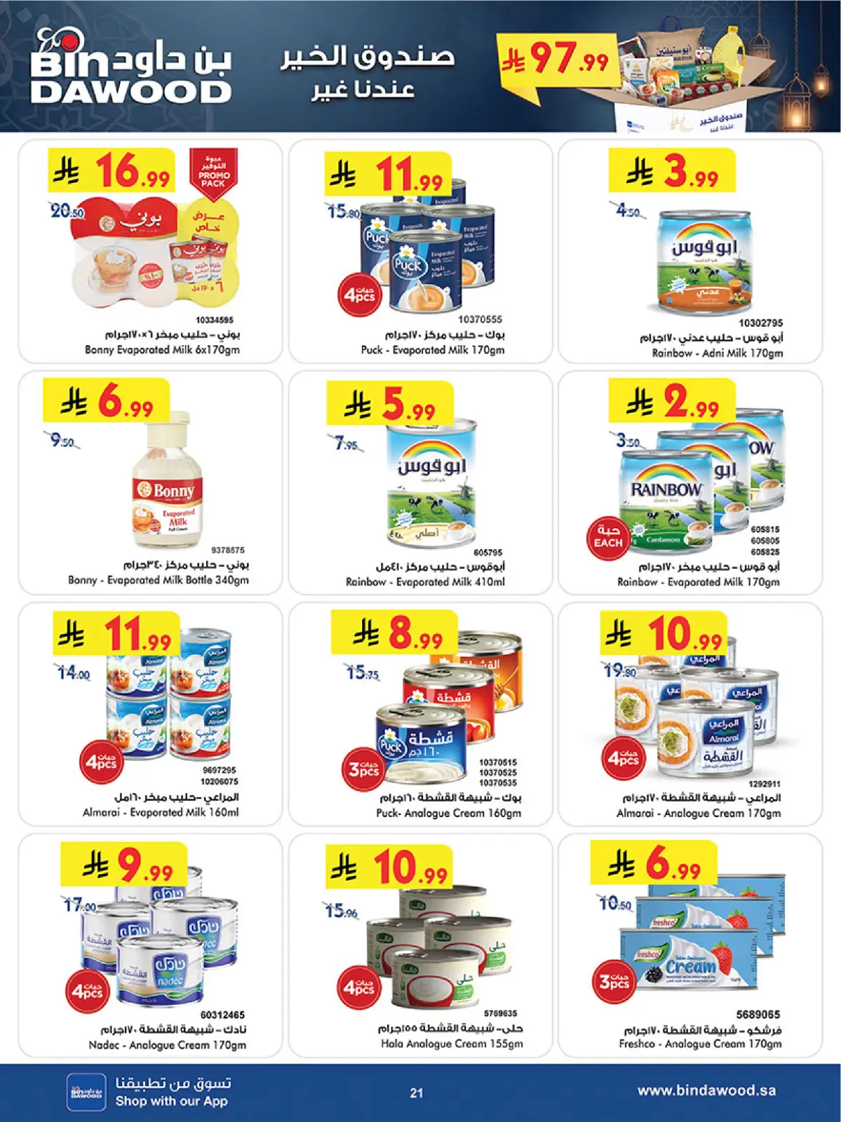 Bin Dawood  Western Region  Offers from 25 February to 10 March Blessed Ramadan deals - Page 24