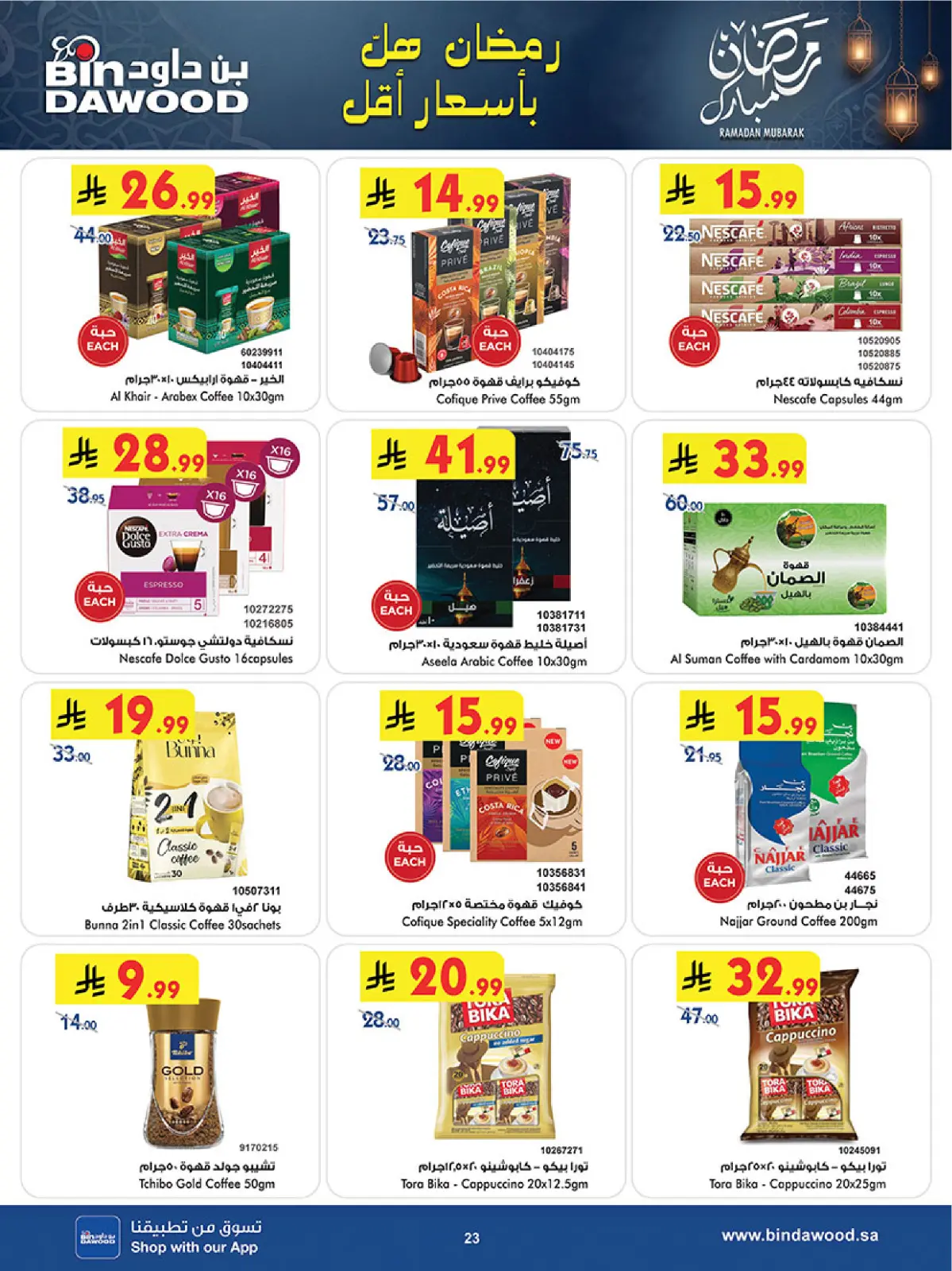 Bin Dawood  Western Region  Offers from 25 February to 10 March Blessed Ramadan deals - Page 26