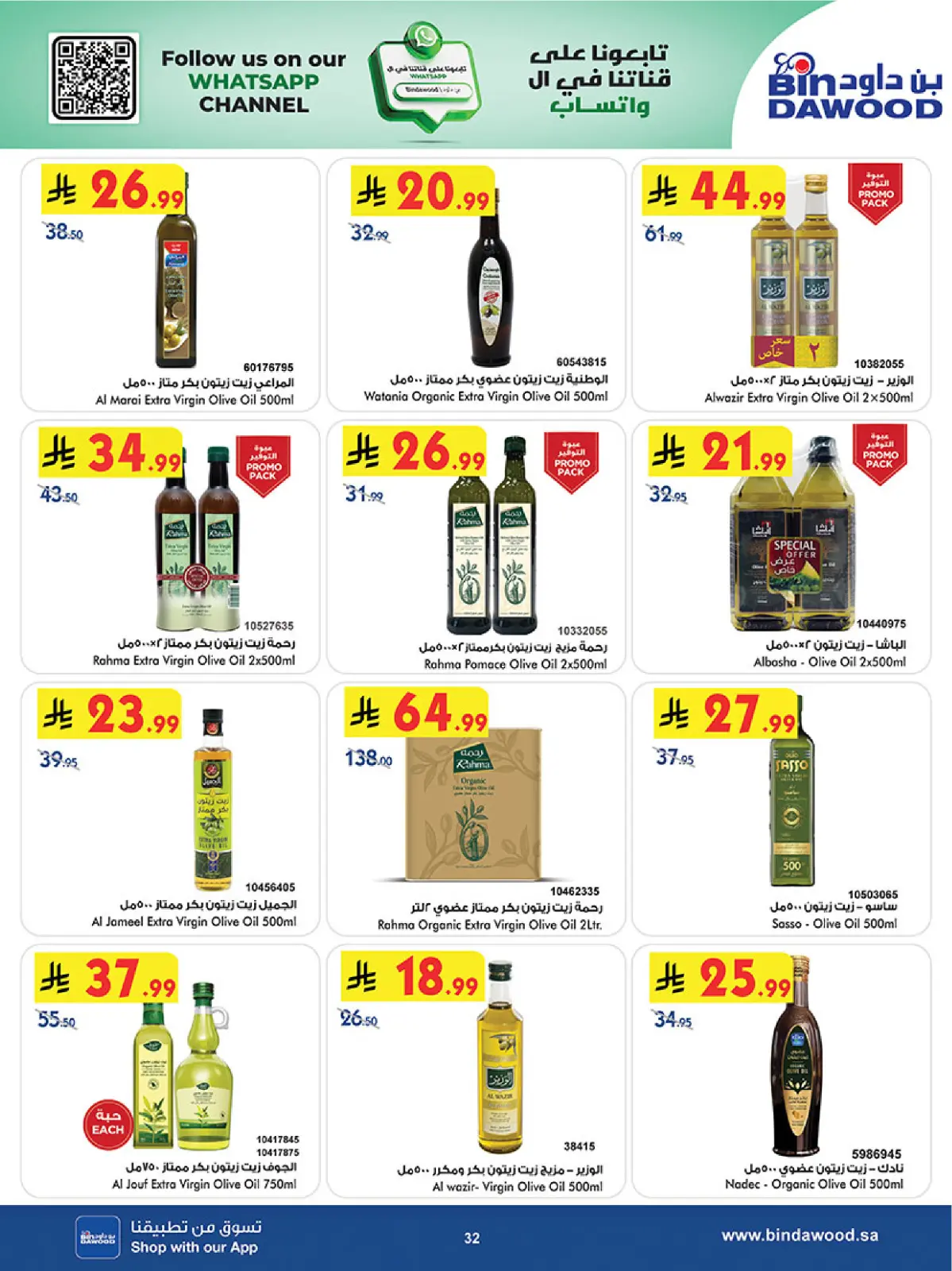 Bin Dawood  Western Region  Offers from 25 February to 10 March Blessed Ramadan deals - Page 36