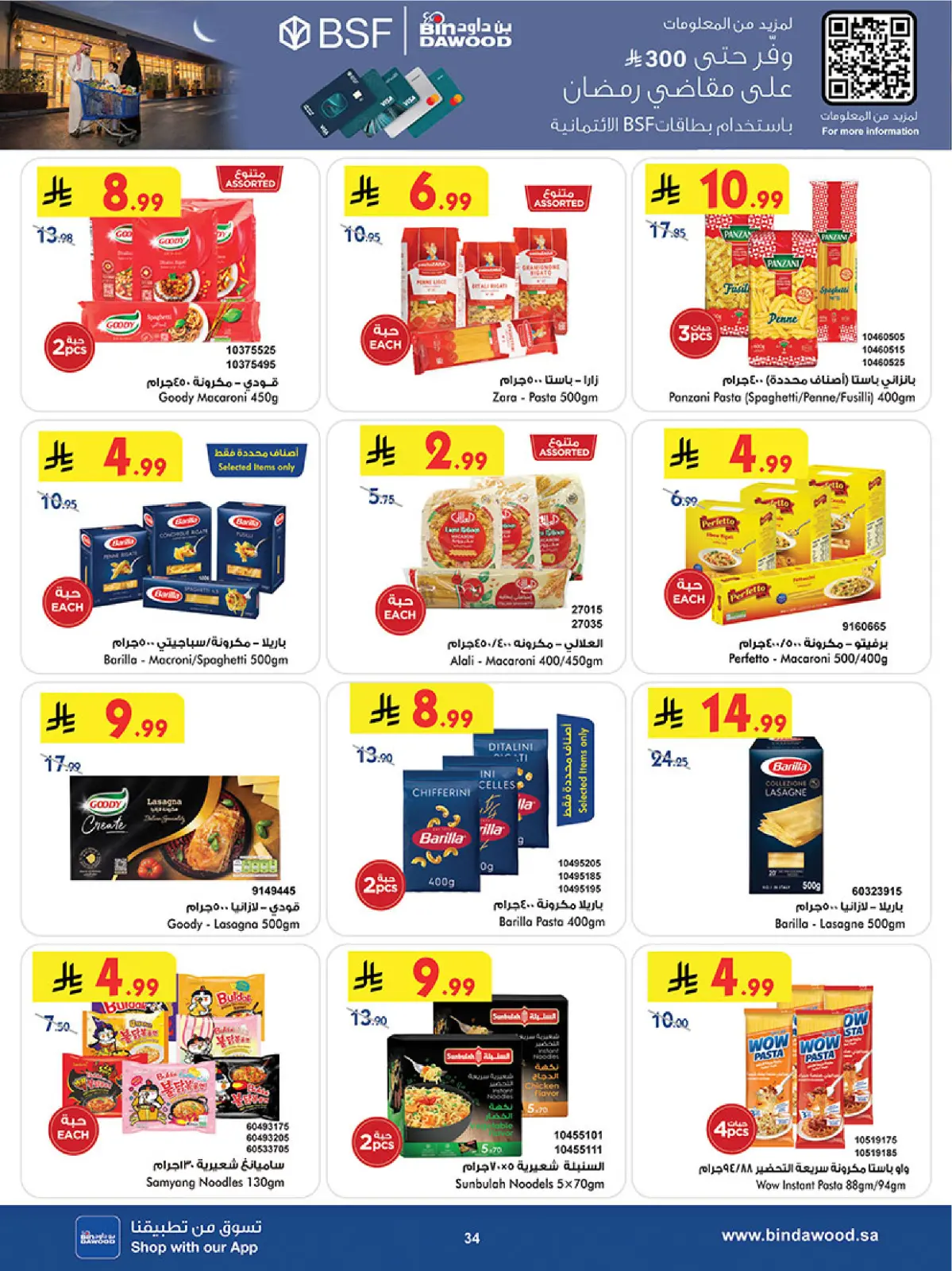 Bin Dawood  Western Region  Offers from 25 February to 10 March Blessed Ramadan deals - Page 38