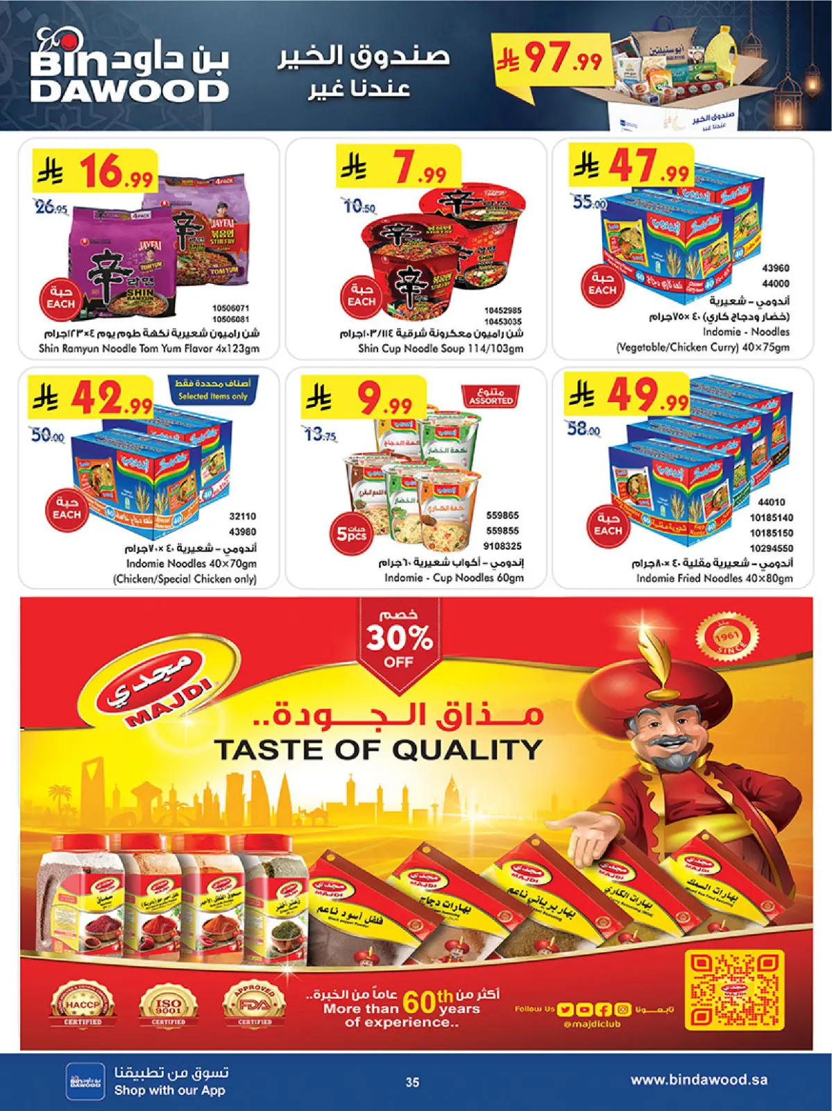 Bin Dawood  Western Region  Offers from 25 February to 10 March Blessed Ramadan deals - Page 39