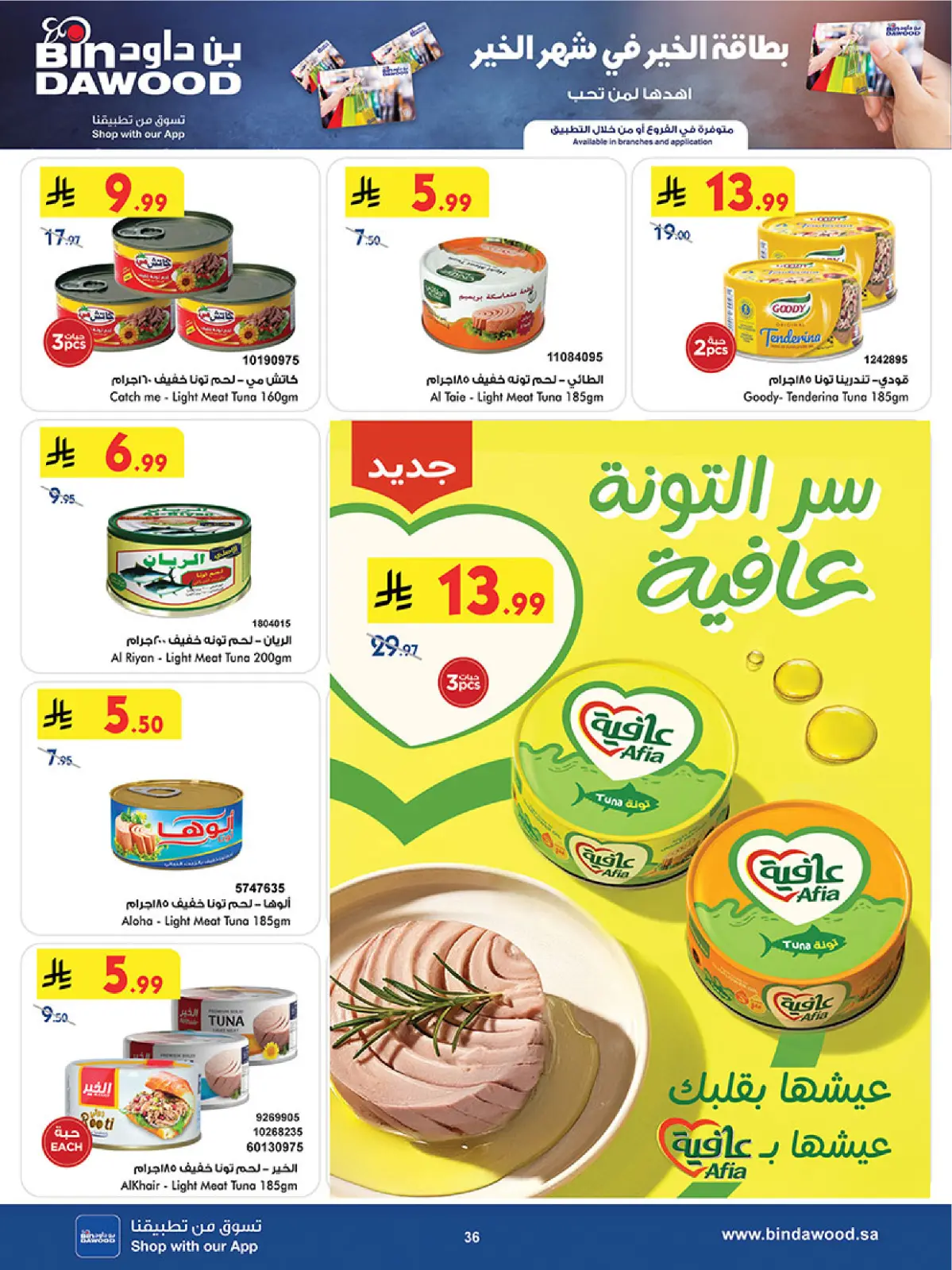 Bin Dawood  Western Region  Offers from 25 February to 10 March Blessed Ramadan deals - Page 40