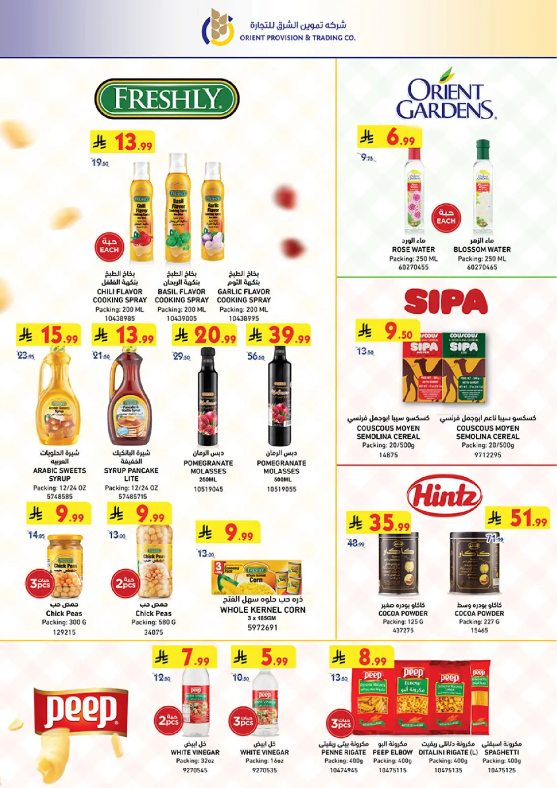 Bin Dawood  Western Region  Offers from 25 February to 10 March Blessed Ramadan deals - Page 43