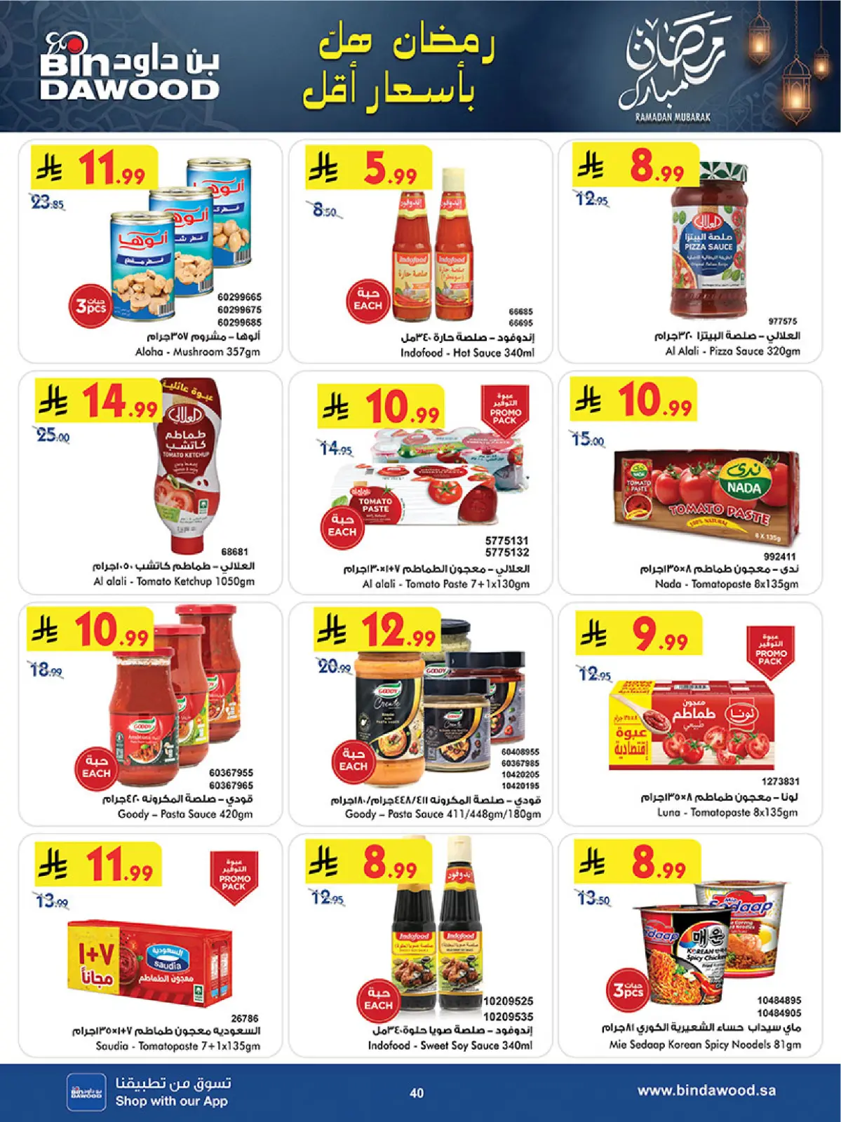 Bin Dawood  Western Region  Offers from 25 February to 10 March Blessed Ramadan deals - Page 44