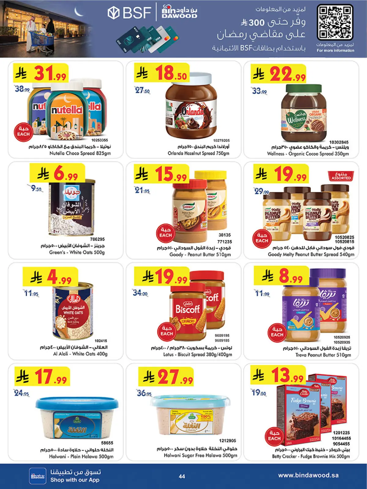 Bin Dawood  Western Region  Offers from 25 February to 10 March Blessed Ramadan deals - Page 48
