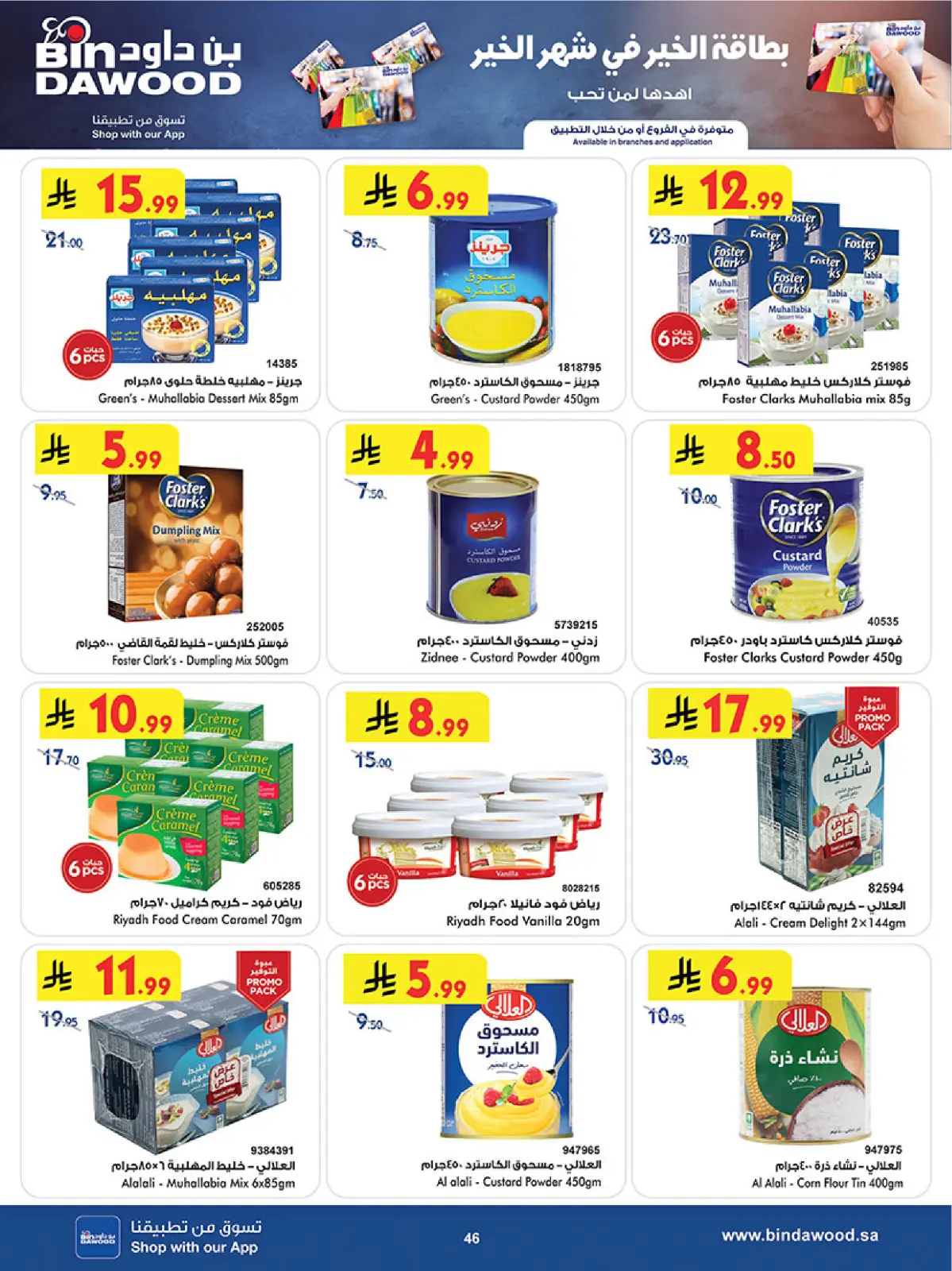 Bin Dawood  Western Region  Offers from 25 February to 10 March Blessed Ramadan deals - Page 50
