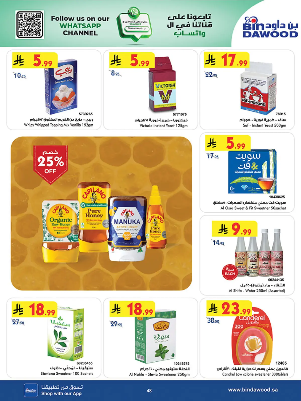 Bin Dawood  Western Region  Offers from 25 February to 10 March Blessed Ramadan deals - Page 53