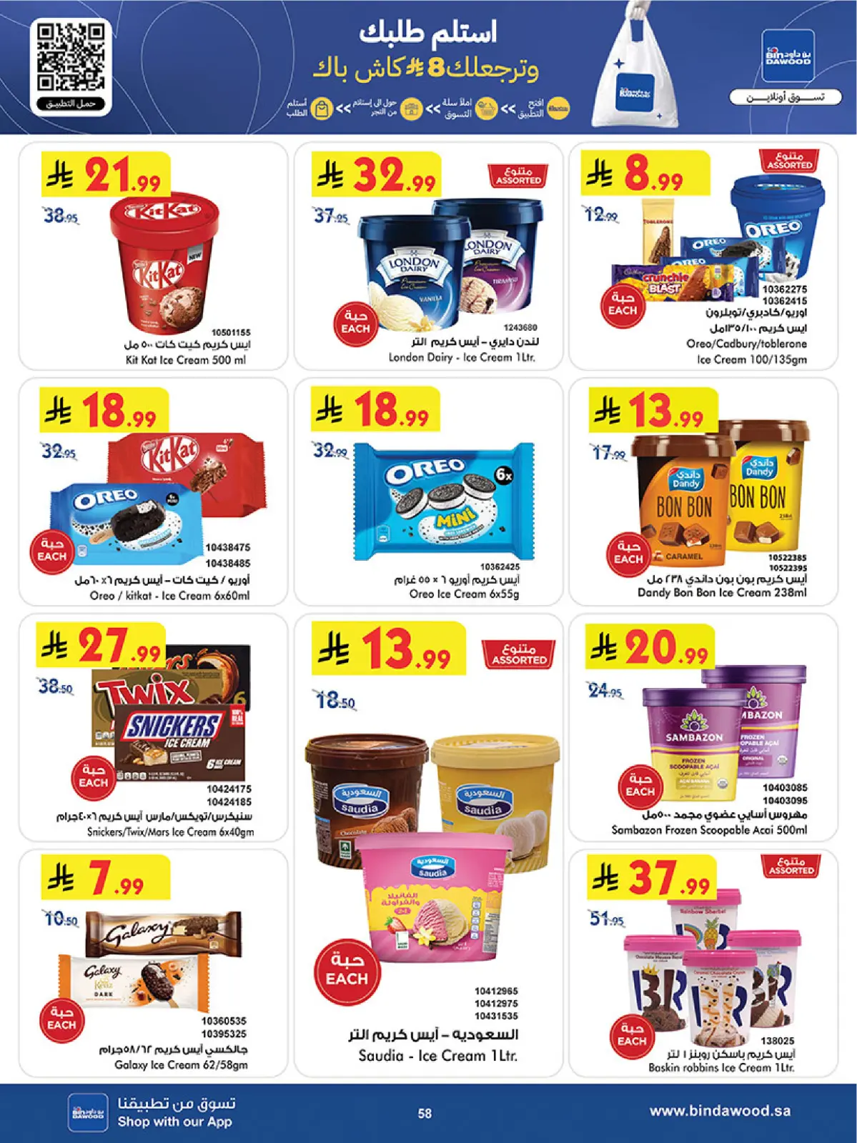 Bin Dawood  Western Region  Offers from 25 February to 10 March Blessed Ramadan deals - Page 64