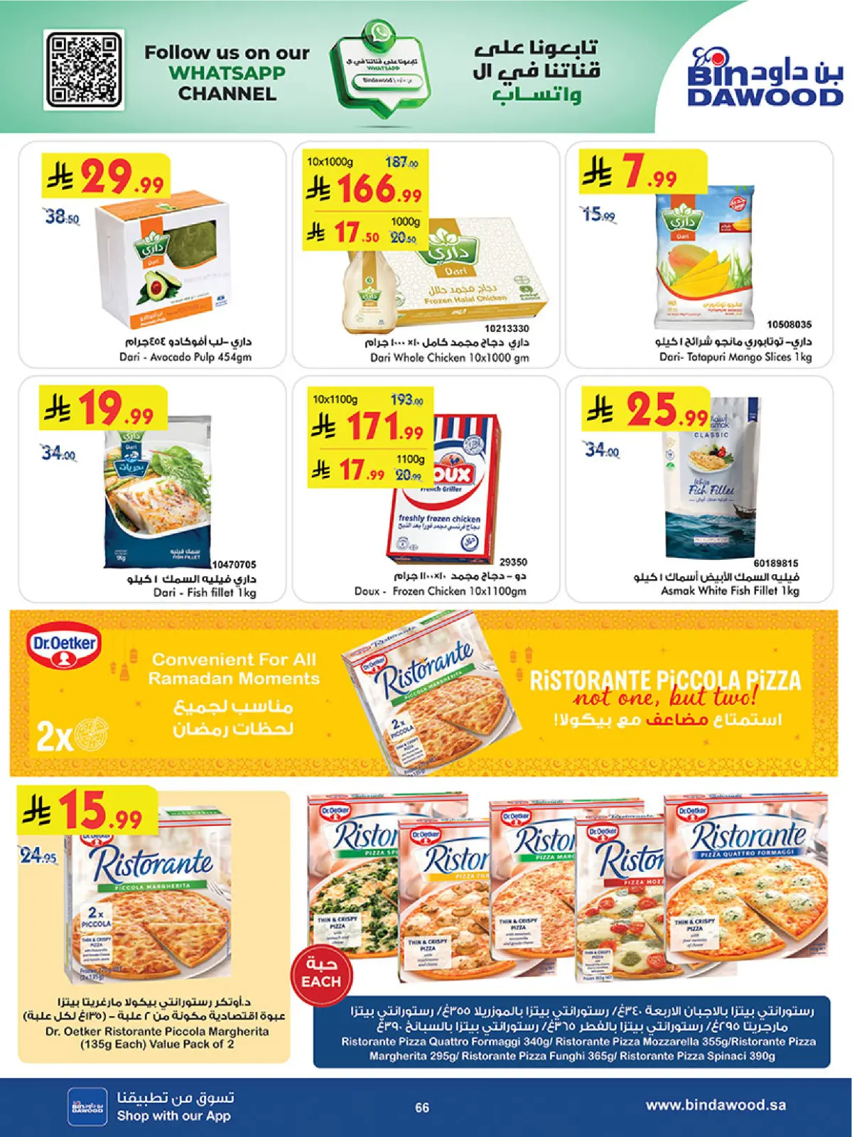 Bin Dawood  Western Region  Offers from 25 February to 10 March Blessed Ramadan deals - Page 72