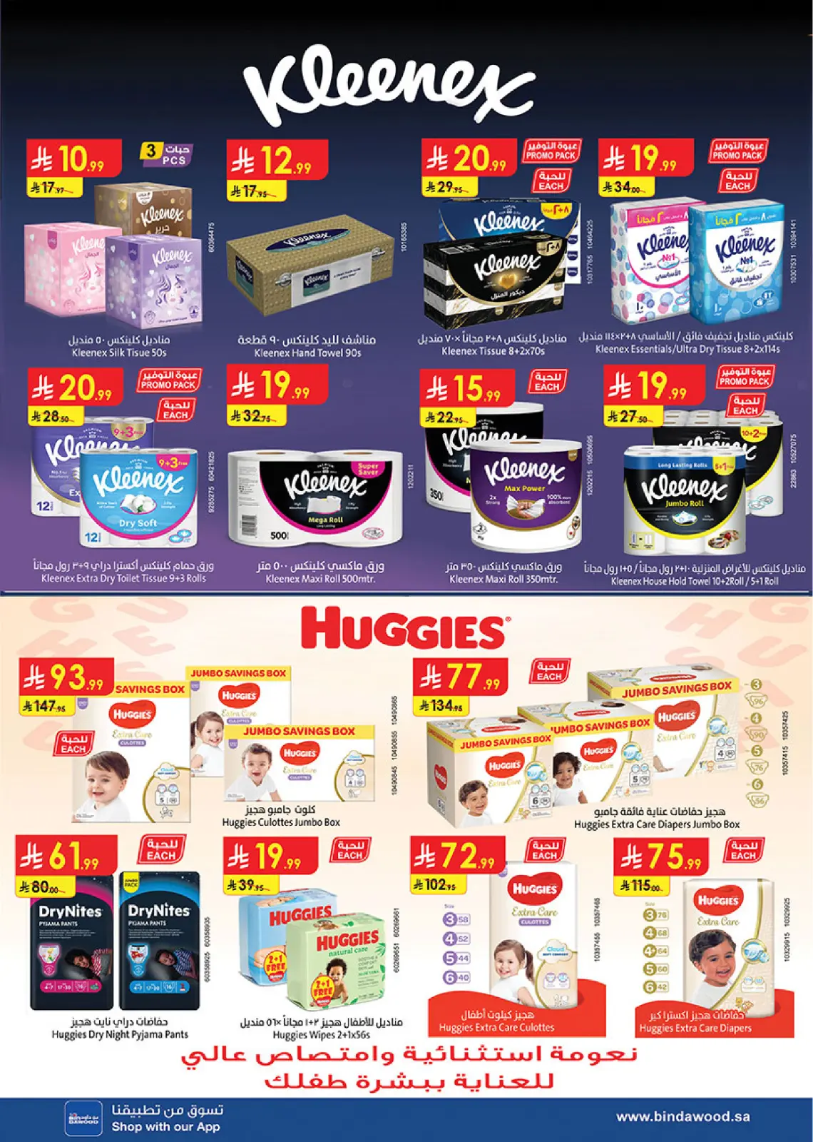 Bin Dawood  Western Region  Offers from 25 February to 10 March Blessed Ramadan deals - Page 74