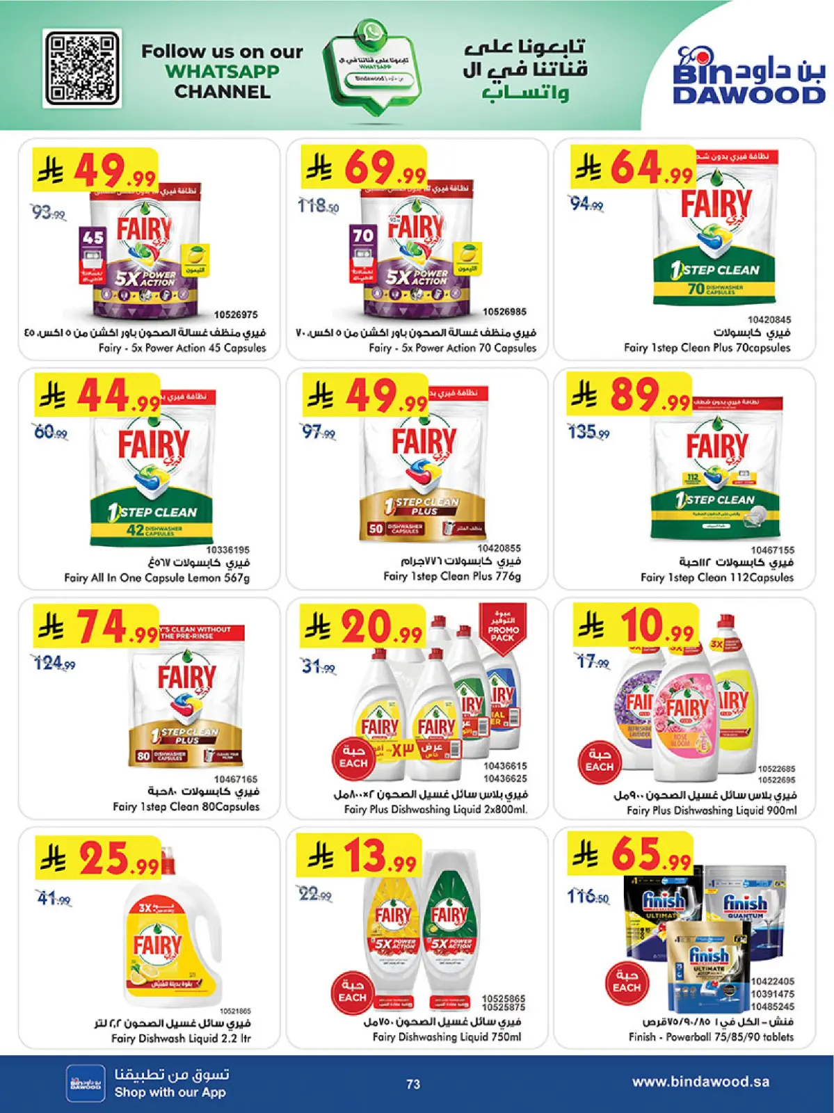 Bin Dawood  Western Region  Offers from 25 February to 10 March Blessed Ramadan deals - Page 79