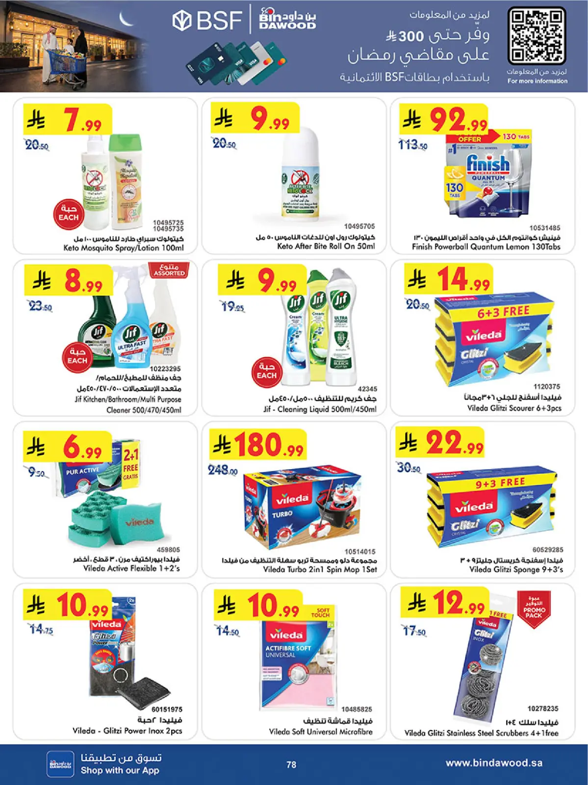 Bin Dawood  Western Region  Offers from 25 February to 10 March Blessed Ramadan deals - Page 84